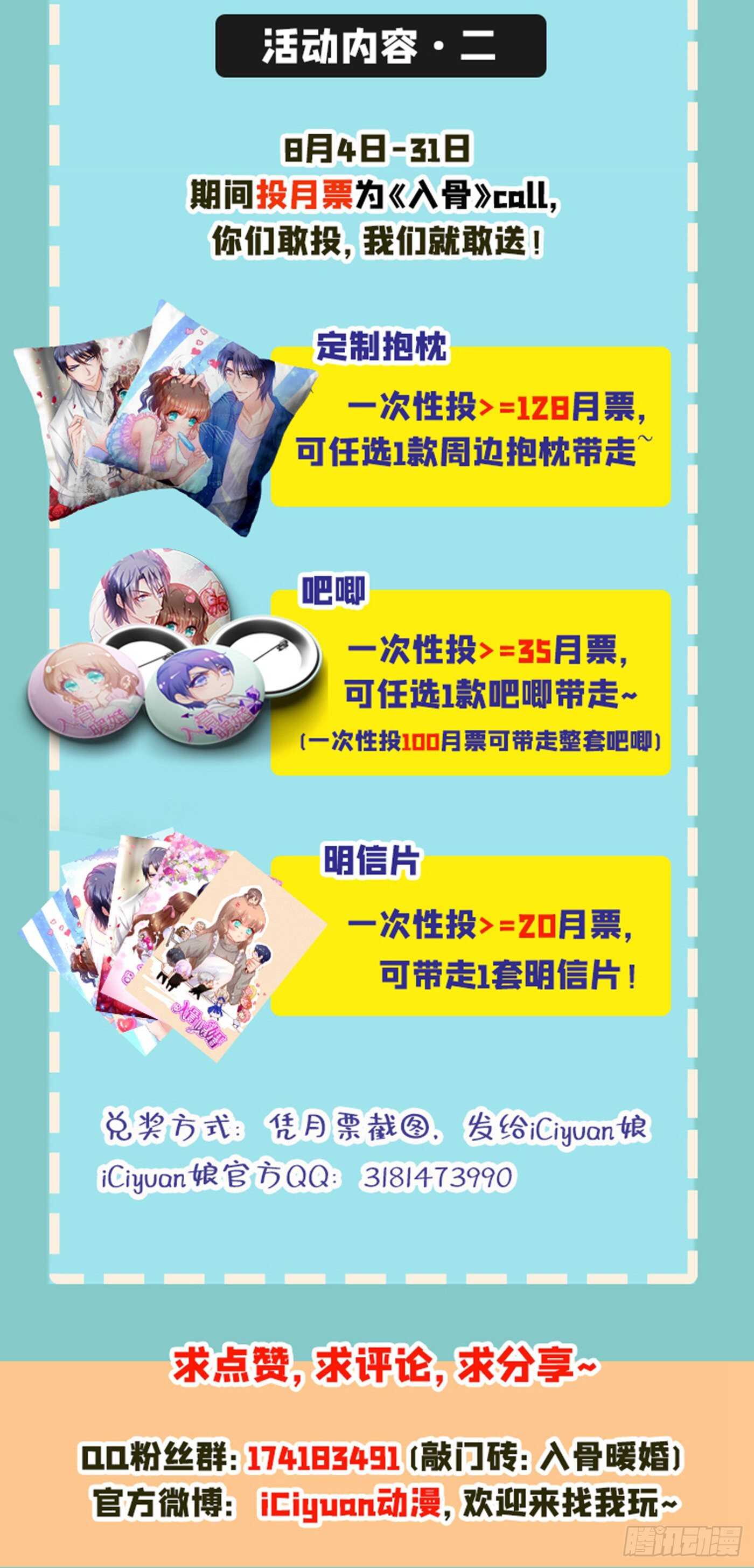 入骨暖婚真人版韩漫全集-281 诺诺失踪了！无删减无遮挡章节图片 