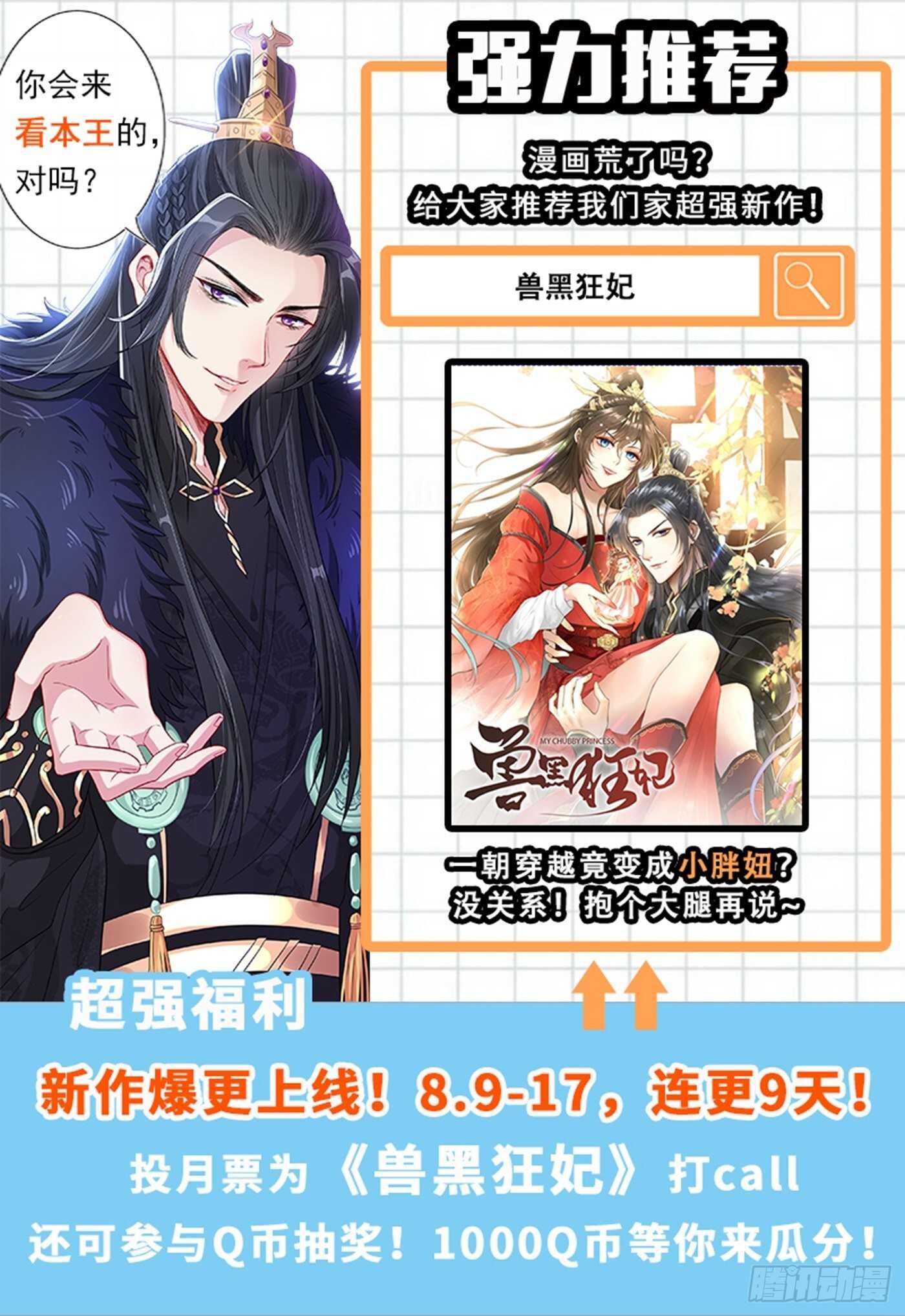 入骨暖婚真人版韩漫全集-281 诺诺失踪了！无删减无遮挡章节图片 