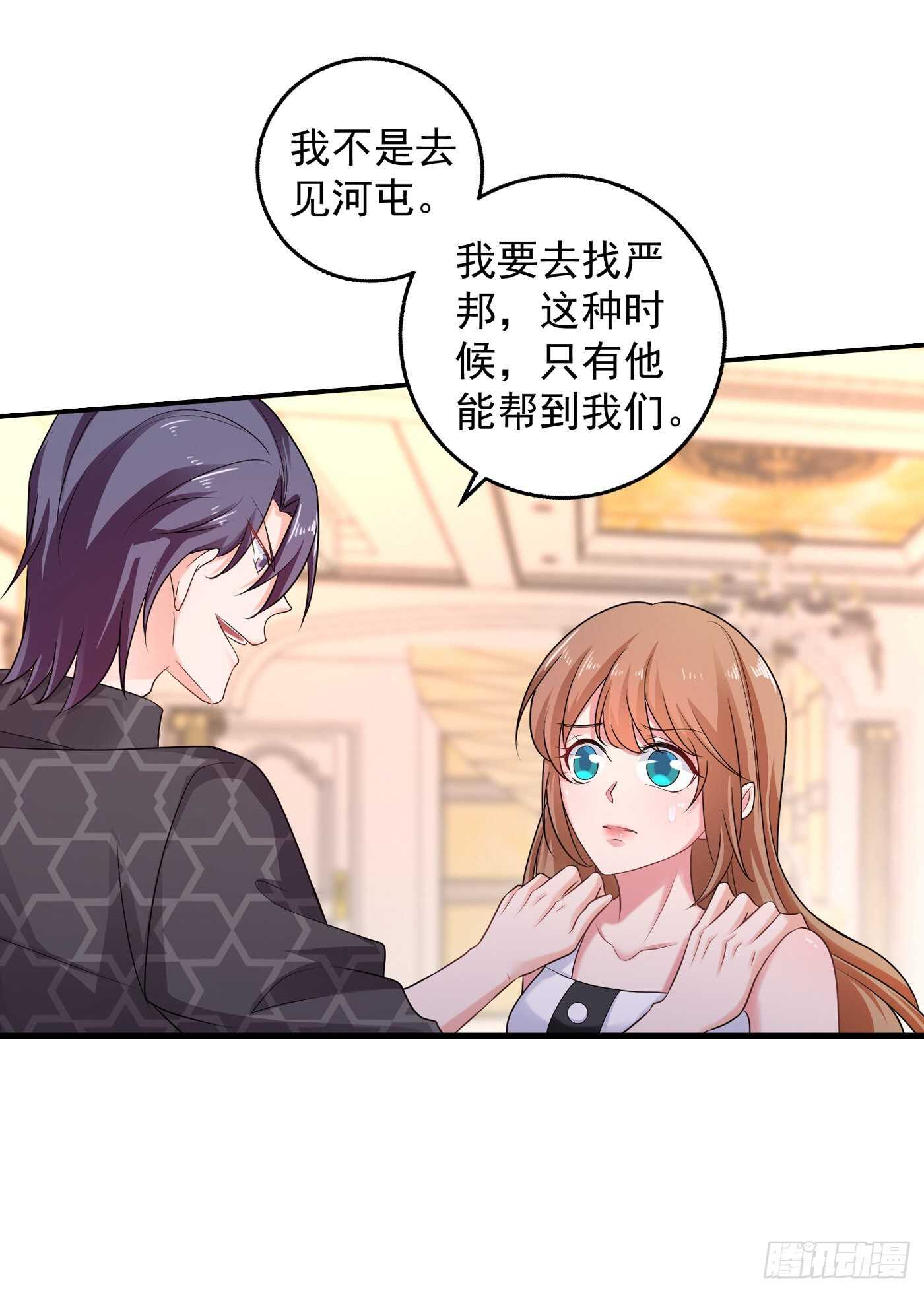 入骨暖婚真人版韩漫全集-282 同归于尽无删减无遮挡章节图片 