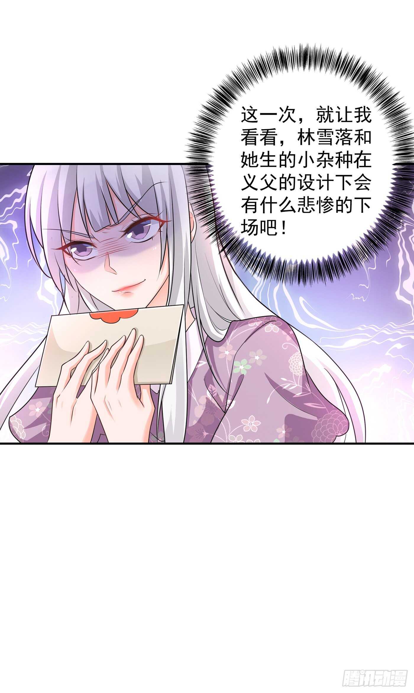 入骨暖婚真人版韩漫全集-282 同归于尽无删减无遮挡章节图片 