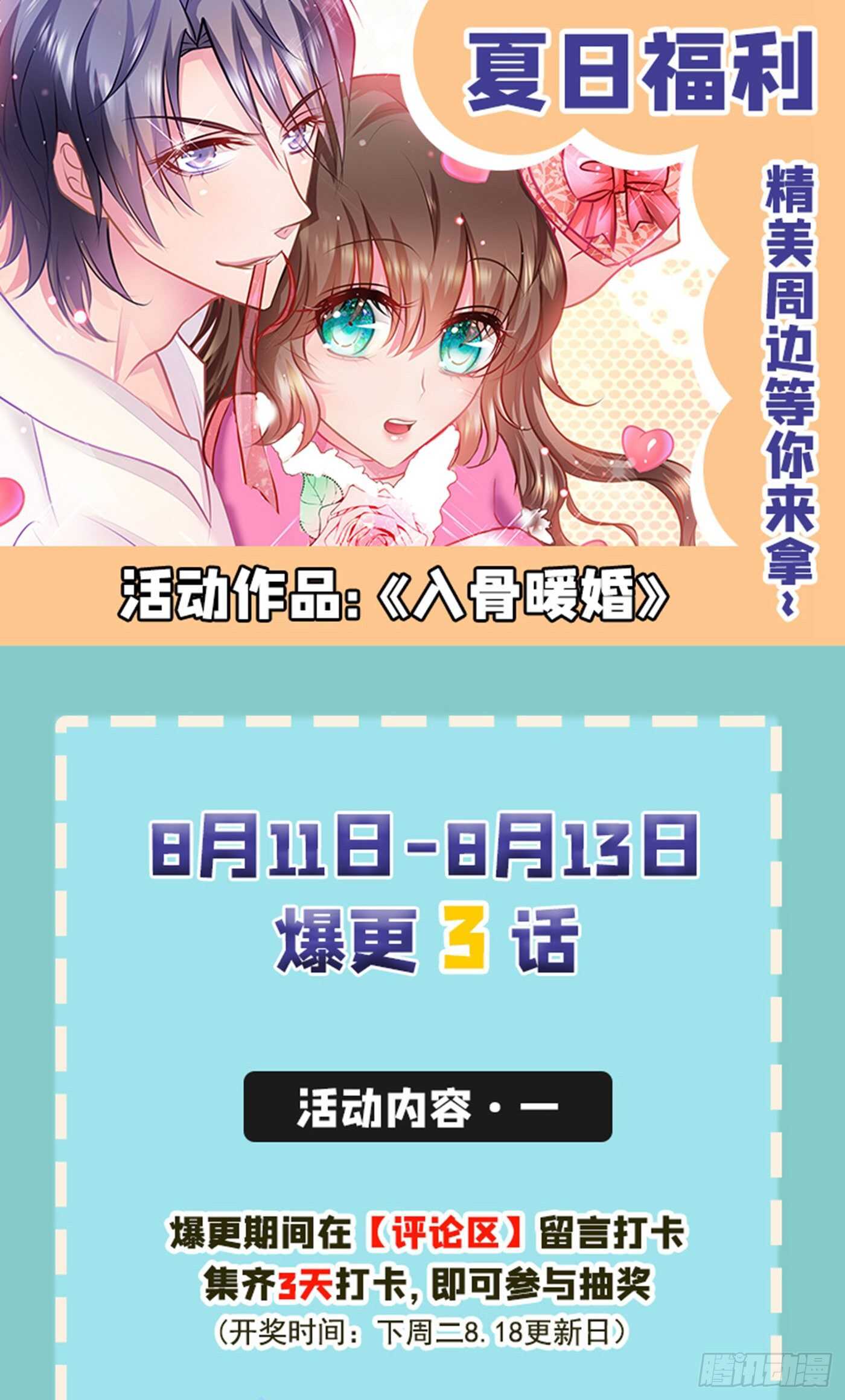 入骨暖婚真人版韩漫全集-283 10秒钟的考虑时间无删减无遮挡章节图片 