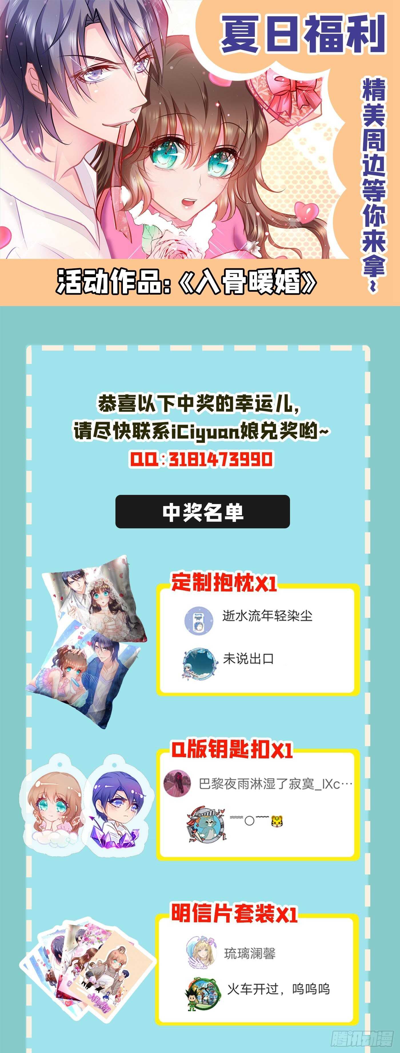 入骨暖婚真人版韩漫全集-284 再一次的抛弃无删减无遮挡章节图片 