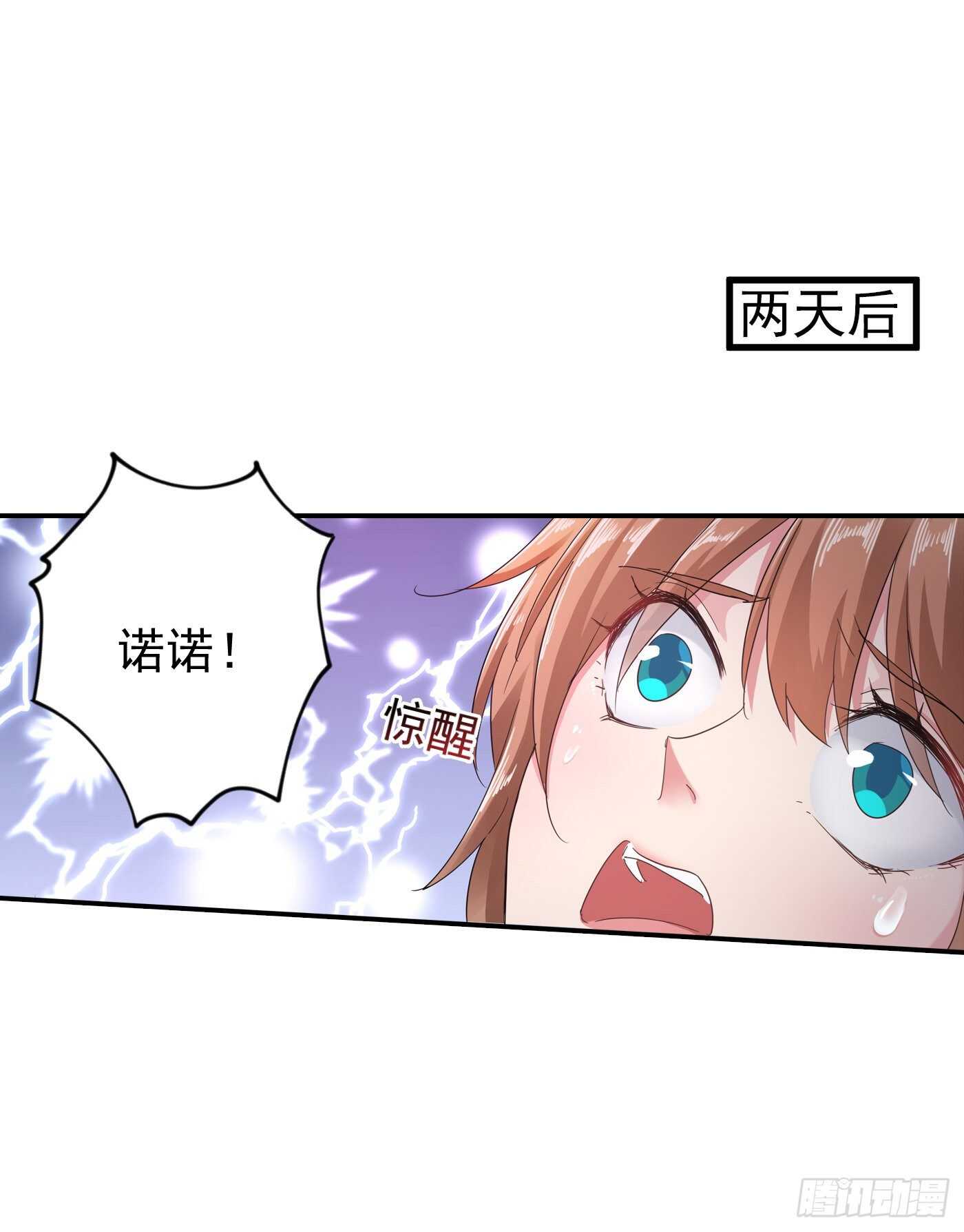 入骨暖婚真人版韩漫全集-285 我流产了？无删减无遮挡章节图片 