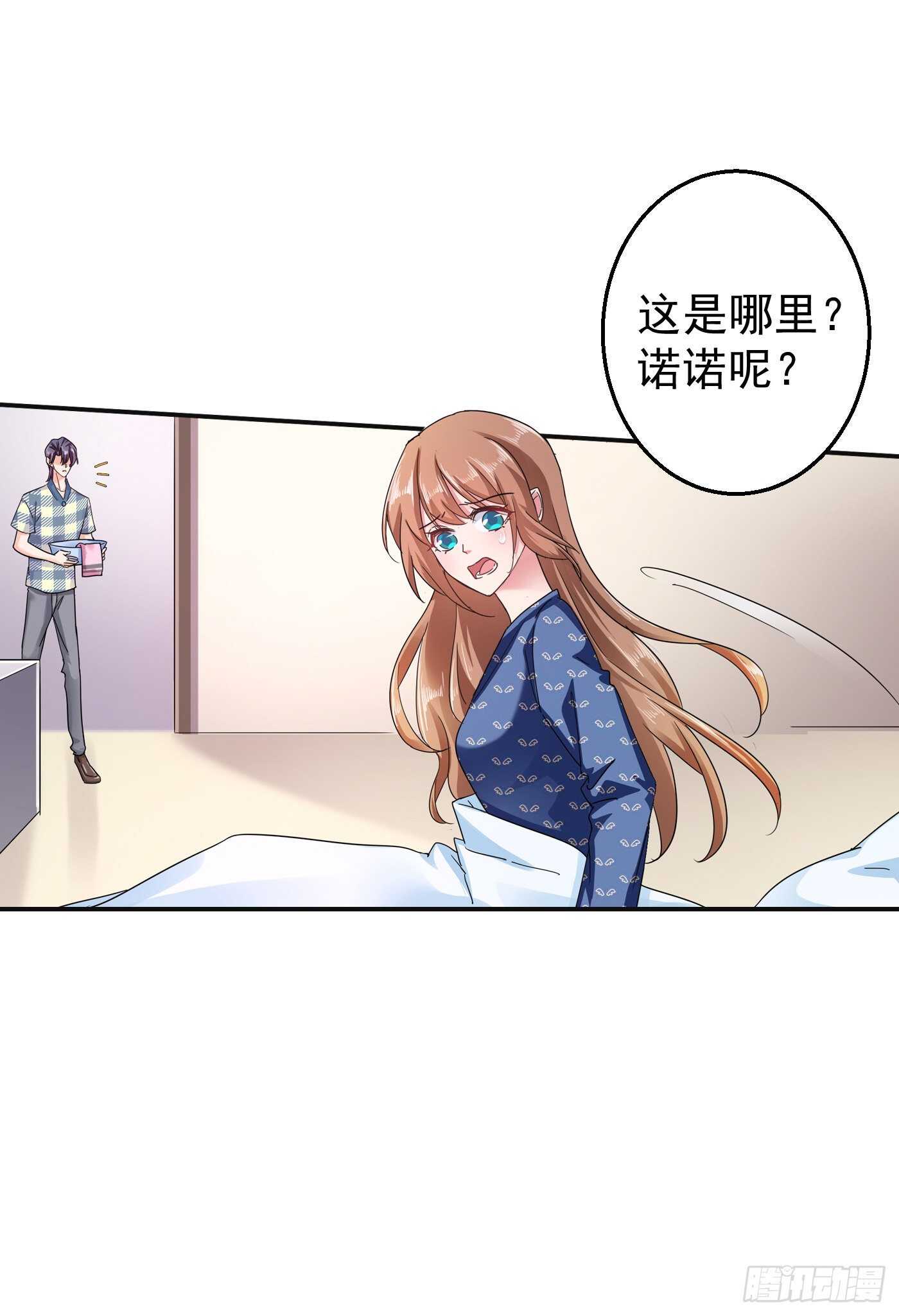 入骨暖婚真人版韩漫全集-285 我流产了？无删减无遮挡章节图片 