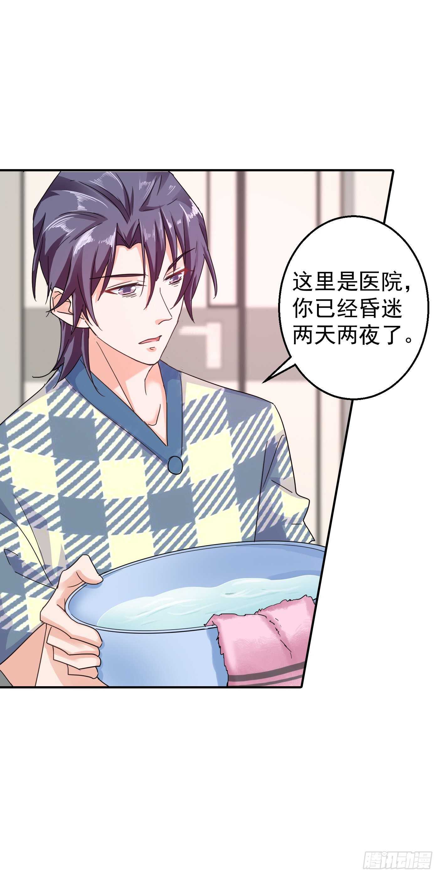 入骨暖婚真人版韩漫全集-285 我流产了？无删减无遮挡章节图片 
