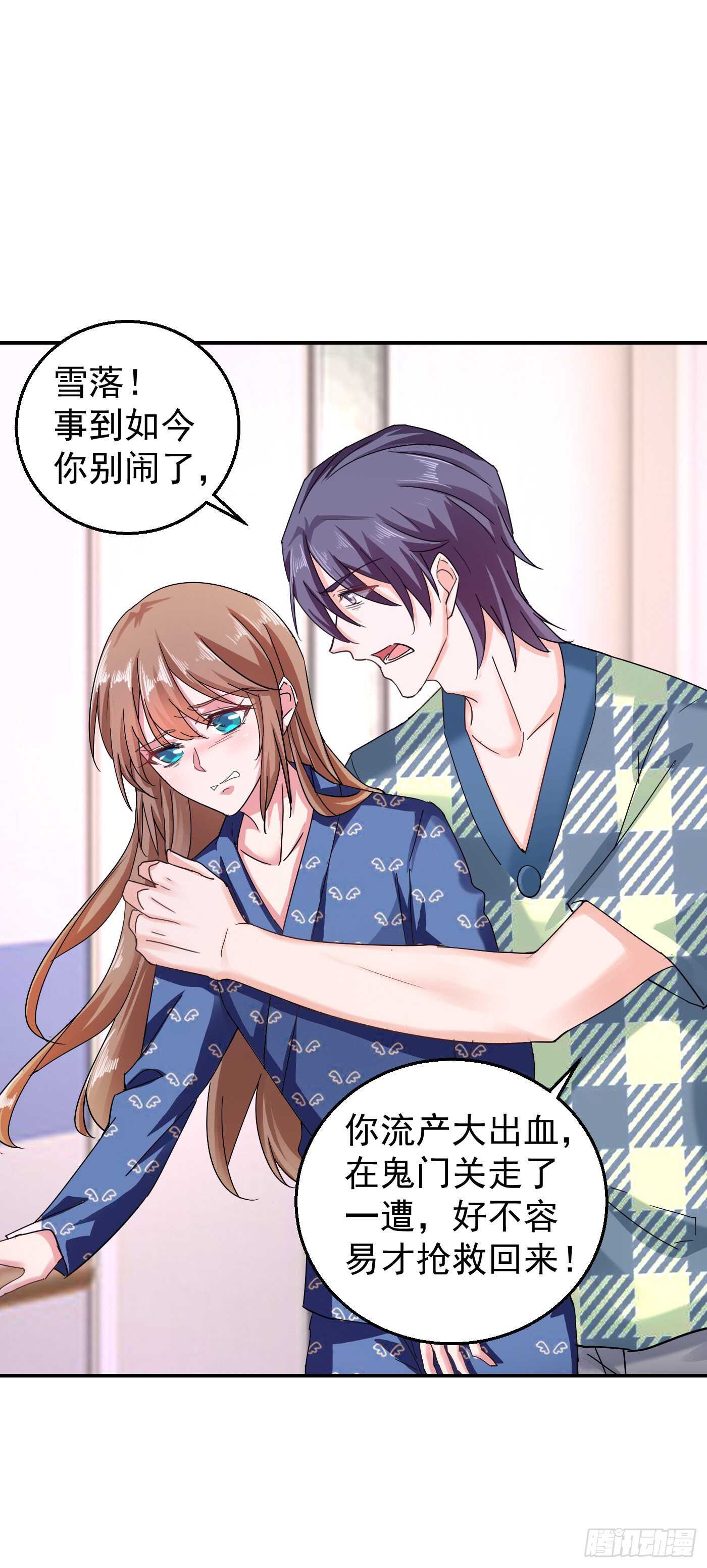 入骨暖婚真人版韩漫全集-285 我流产了？无删减无遮挡章节图片 