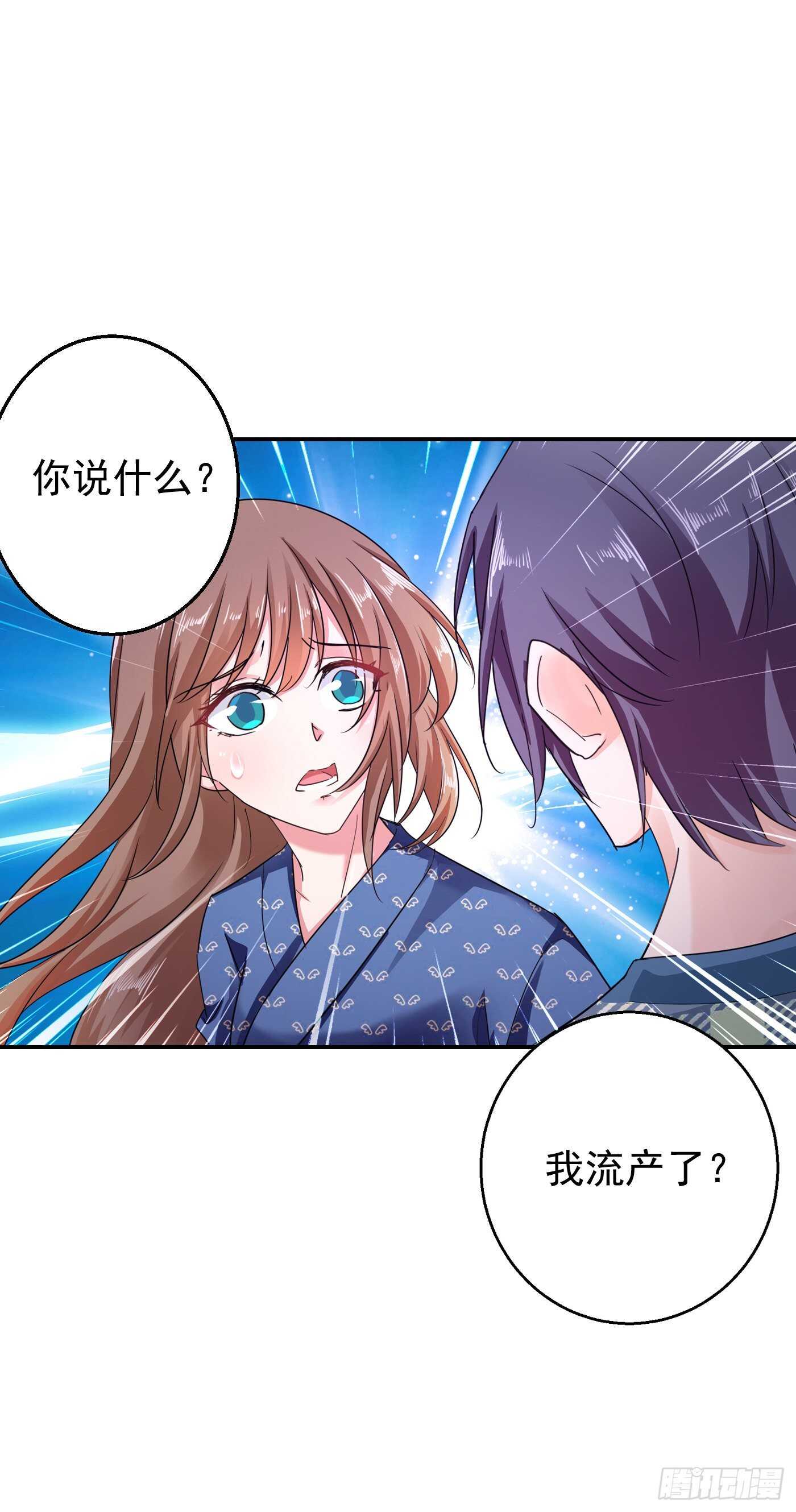 入骨暖婚真人版韩漫全集-285 我流产了？无删减无遮挡章节图片 