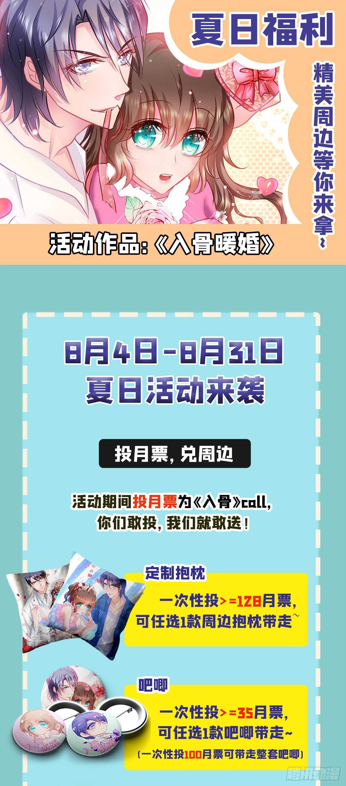 入骨暖婚真人版韩漫全集-285 我流产了？无删减无遮挡章节图片 
