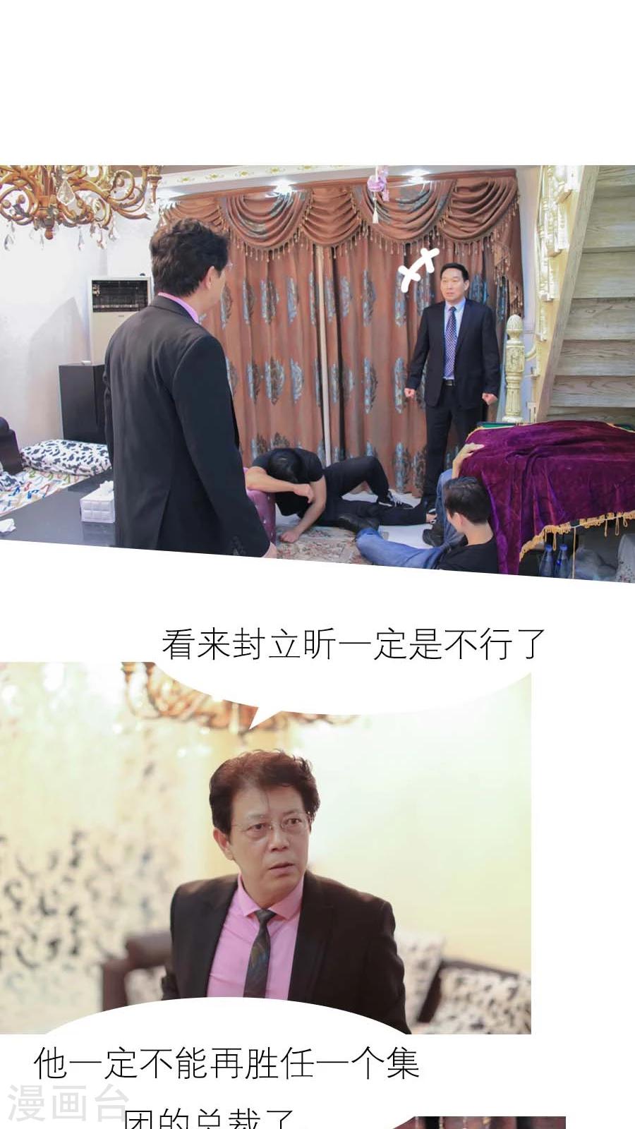 入骨暖婚真人版韩漫全集-第16话无删减无遮挡章节图片 