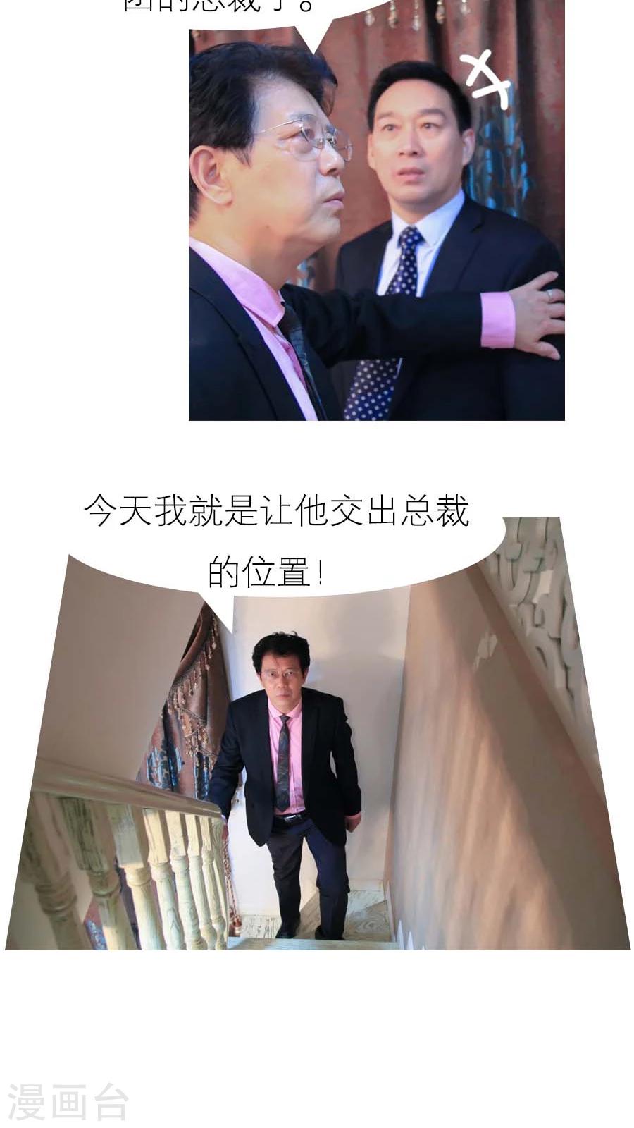 入骨暖婚真人版韩漫全集-第16话无删减无遮挡章节图片 