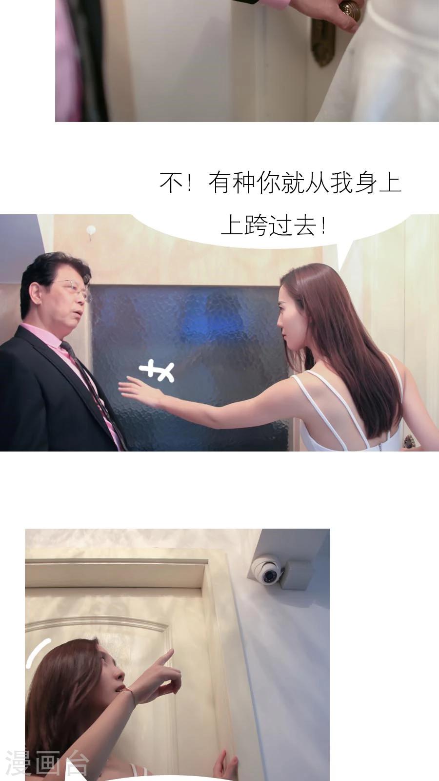 入骨暖婚真人版韩漫全集-第16话无删减无遮挡章节图片 