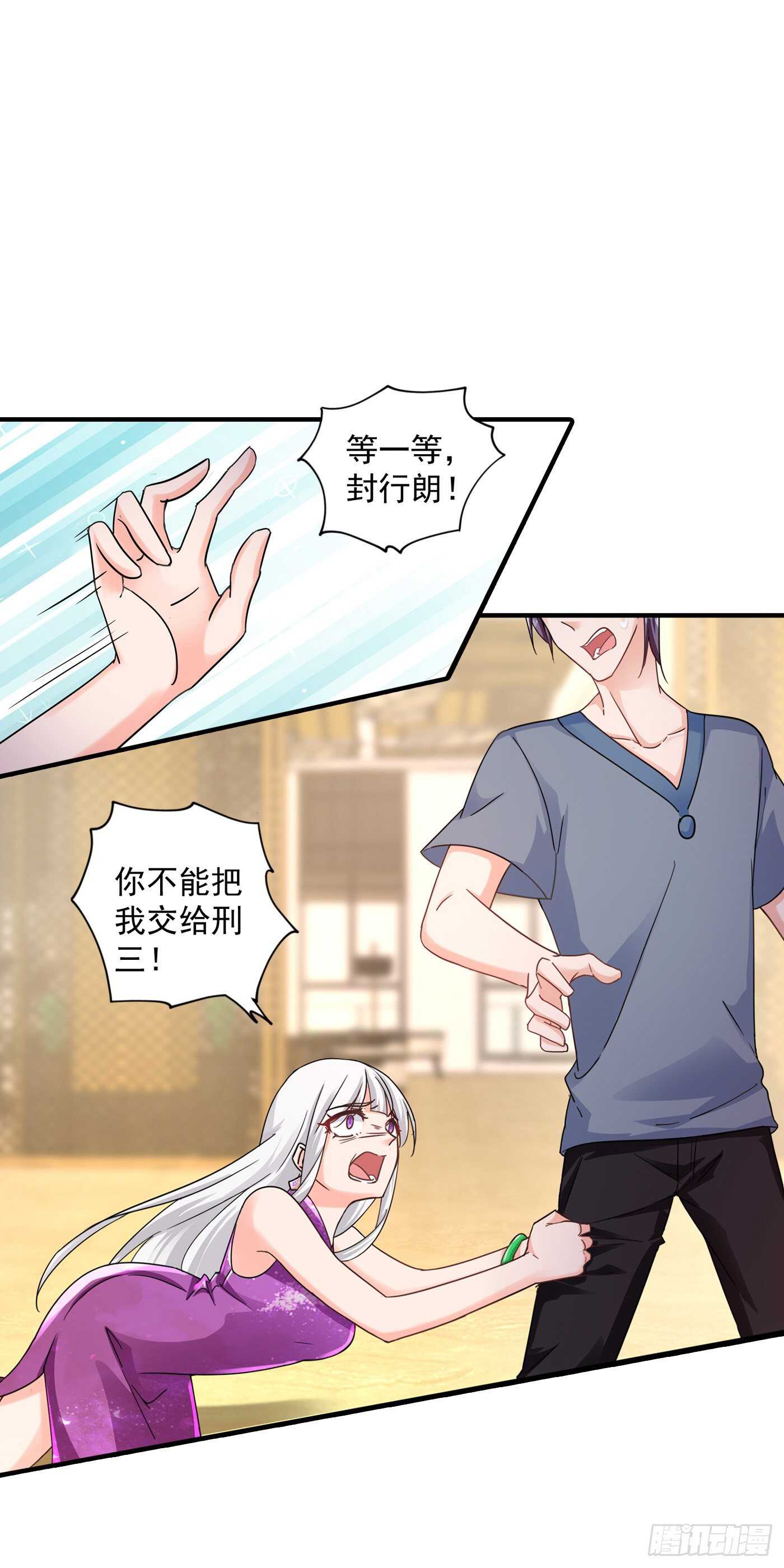 入骨暖婚真人版韩漫全集-288 雪落，幸不辱命！无删减无遮挡章节图片 
