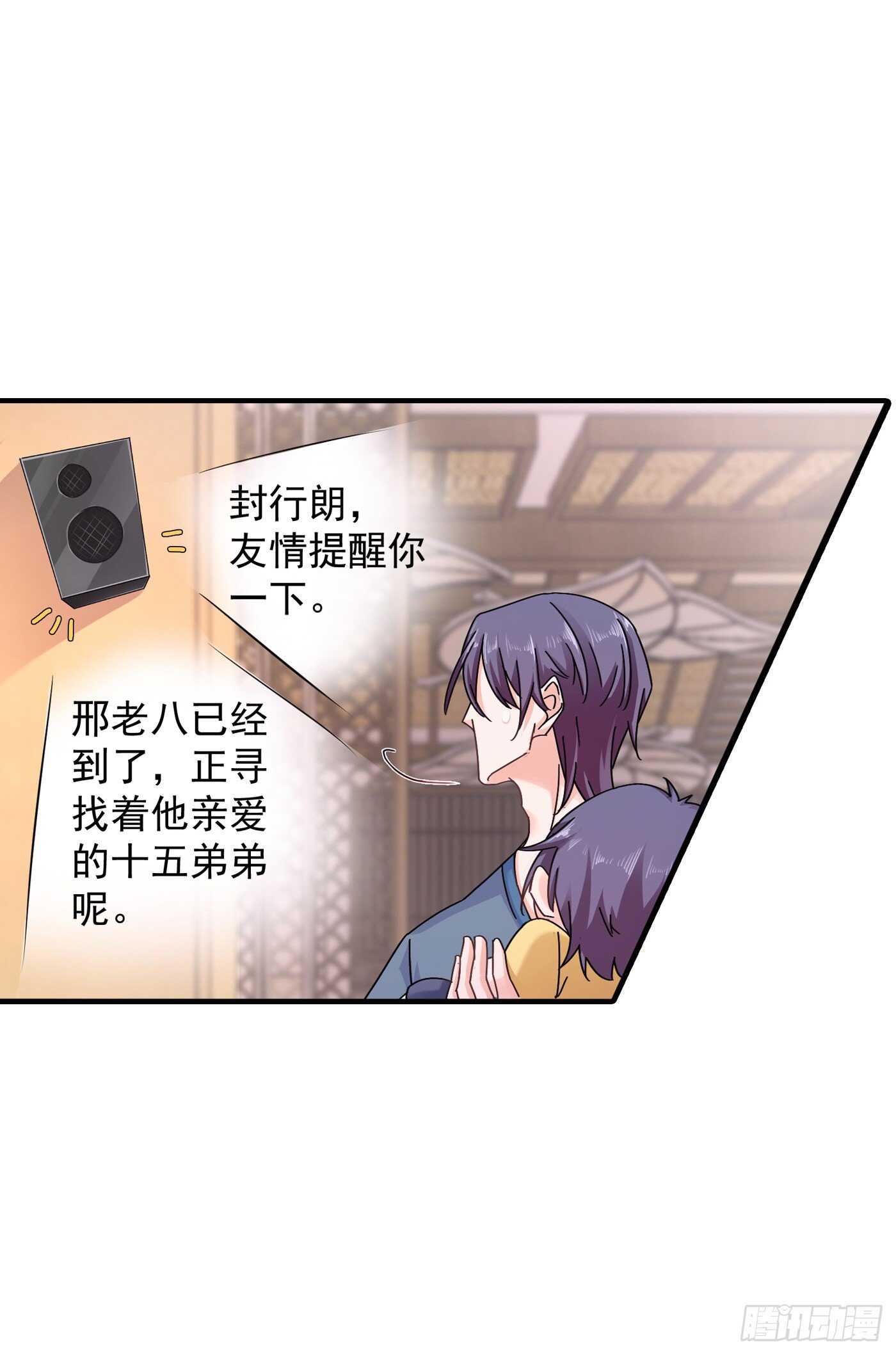 入骨暖婚真人版韩漫全集-288 雪落，幸不辱命！无删减无遮挡章节图片 