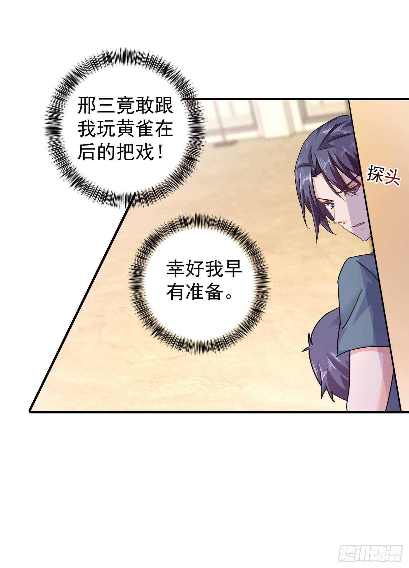 入骨暖婚真人版韩漫全集-288 雪落，幸不辱命！无删减无遮挡章节图片 
