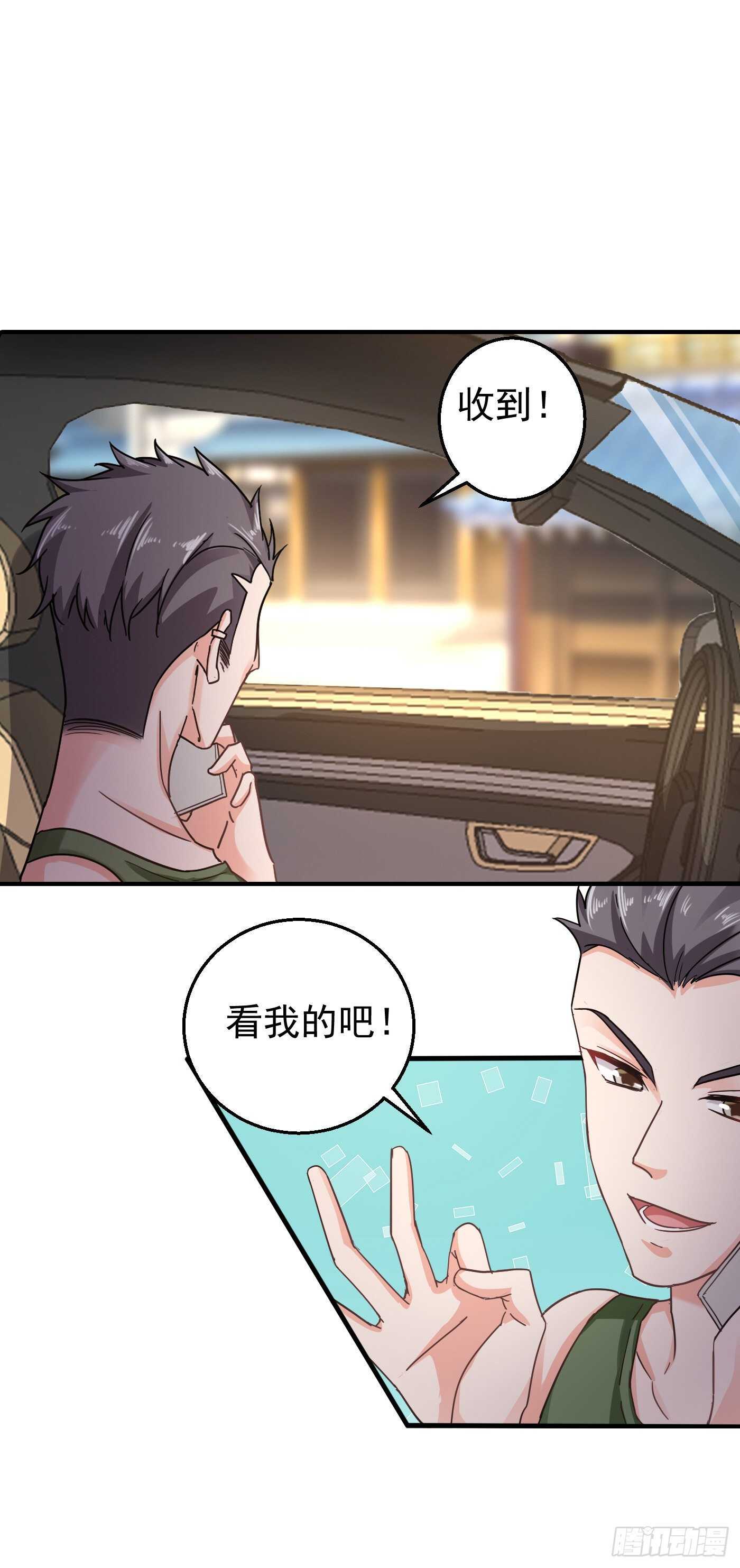 入骨暖婚真人版韩漫全集-288 雪落，幸不辱命！无删减无遮挡章节图片 