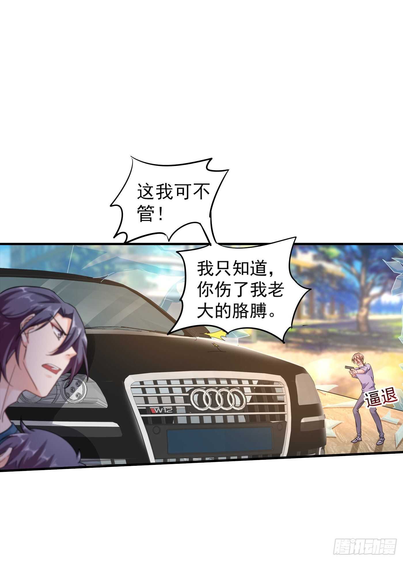 入骨暖婚真人版韩漫全集-288 雪落，幸不辱命！无删减无遮挡章节图片 