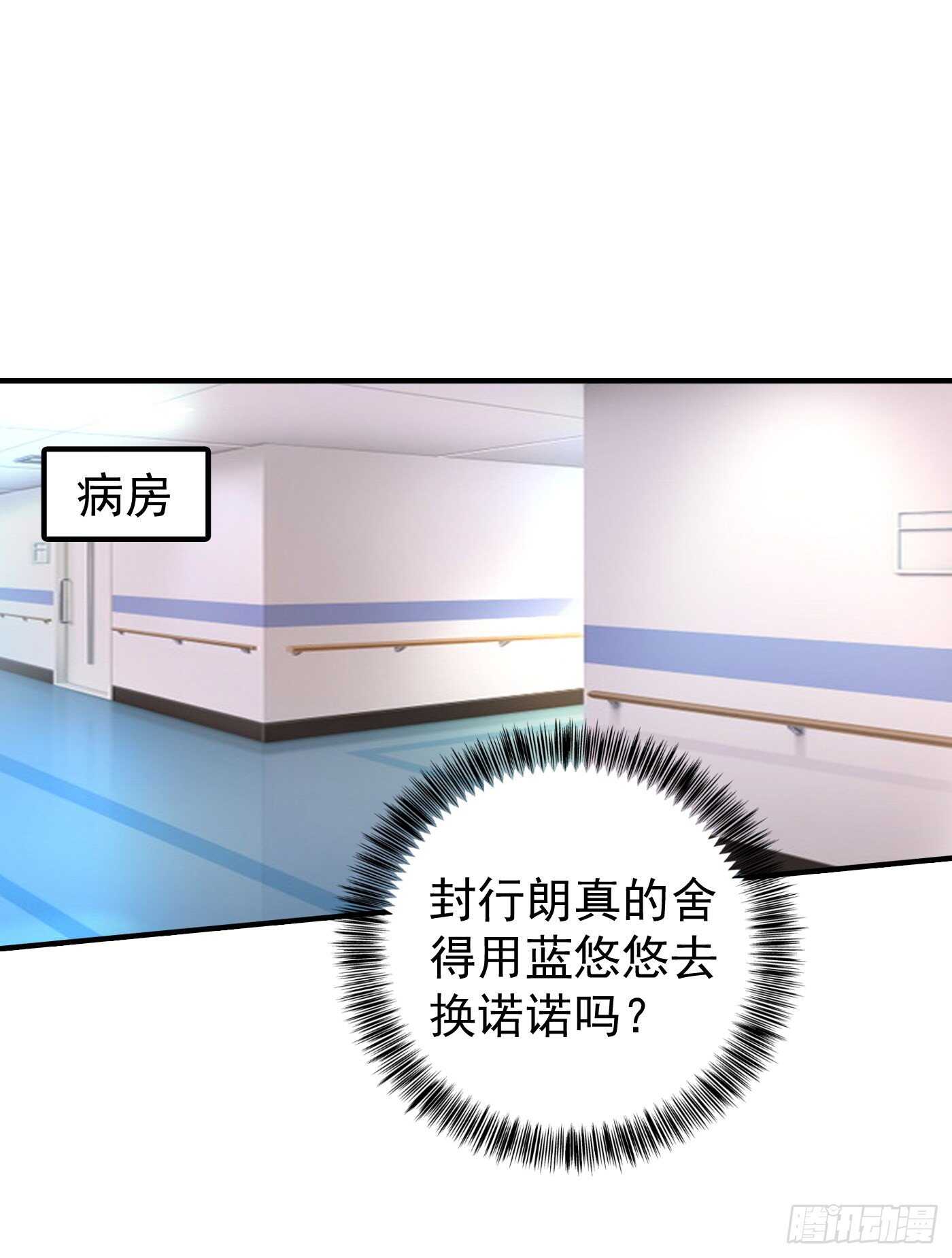 入骨暖婚真人版韩漫全集-288 雪落，幸不辱命！无删减无遮挡章节图片 