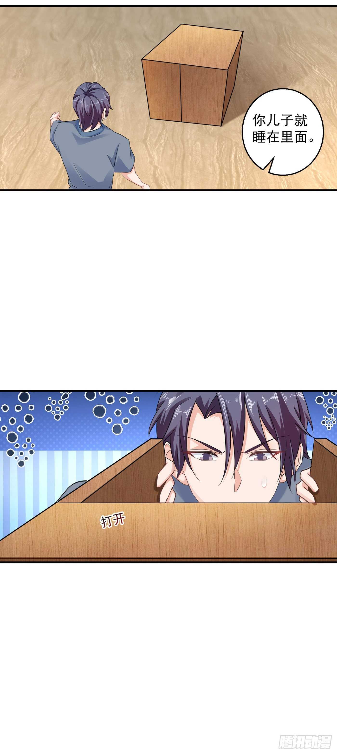 入骨暖婚真人版韩漫全集-288 雪落，幸不辱命！无删减无遮挡章节图片 