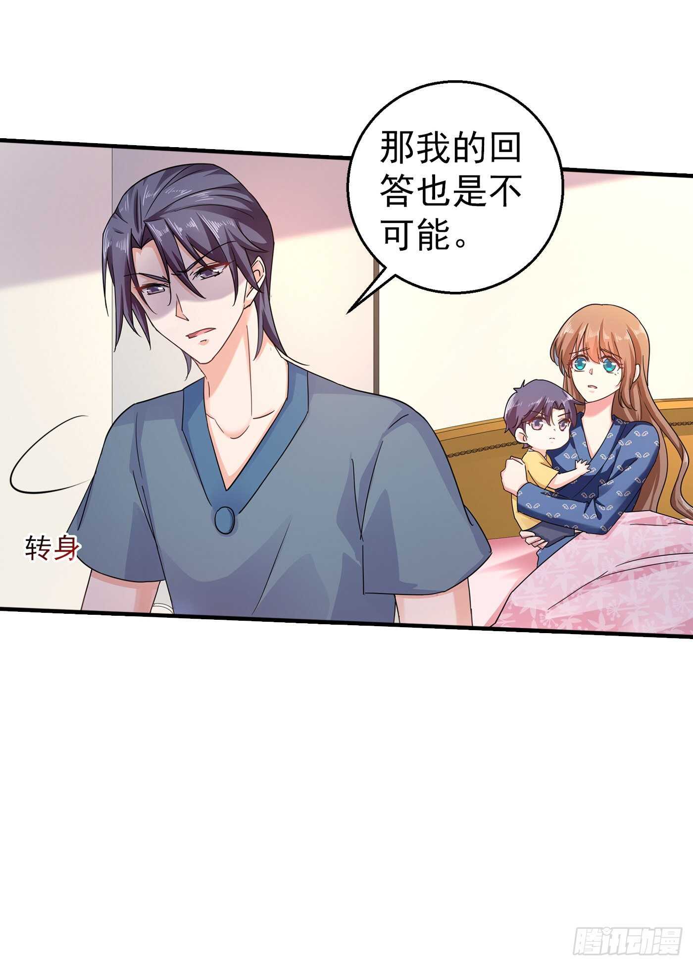 入骨暖婚真人版韩漫全集-289 放我们离开吧无删减无遮挡章节图片 