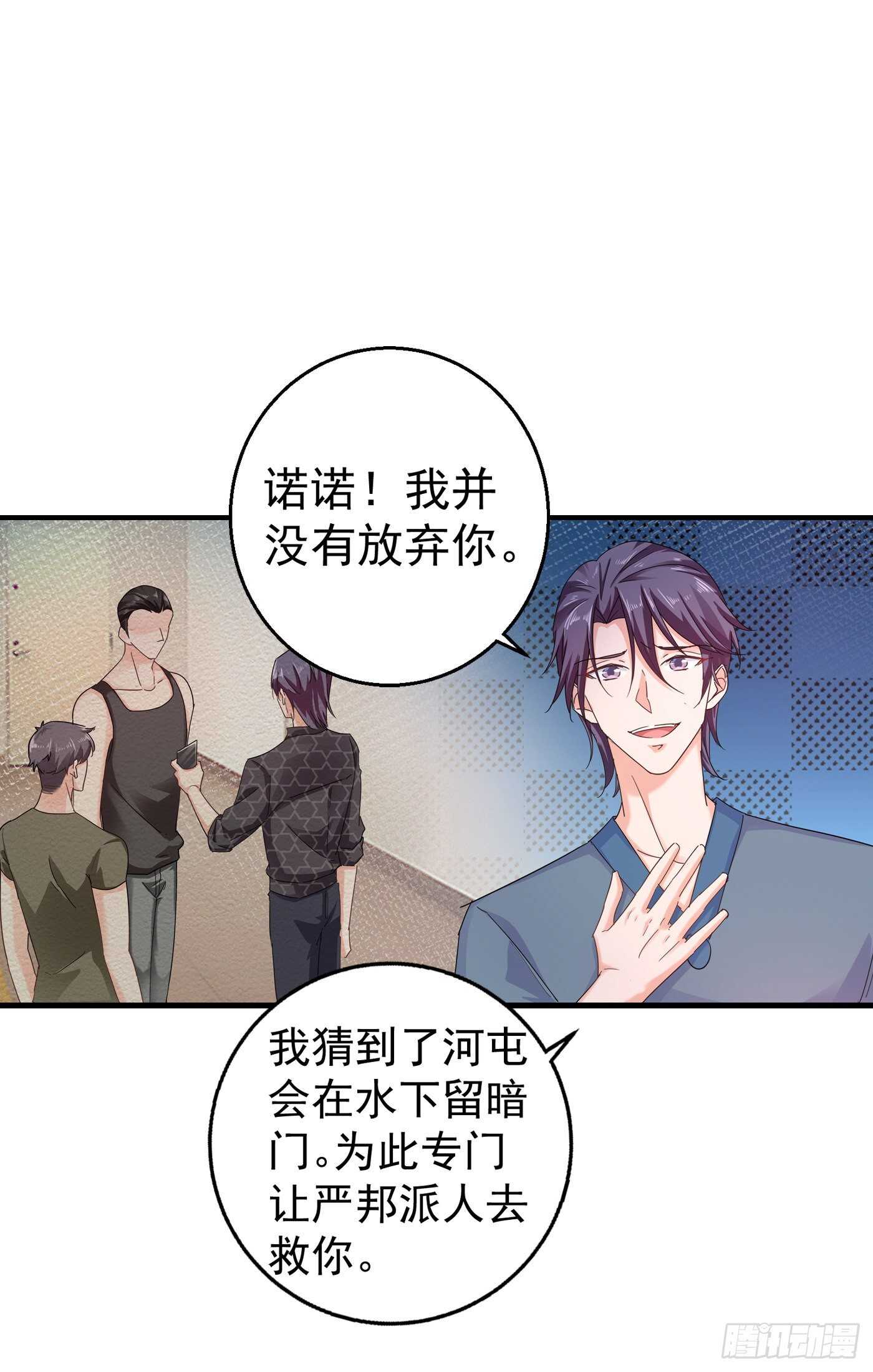 入骨暖婚真人版韩漫全集-289 放我们离开吧无删减无遮挡章节图片 