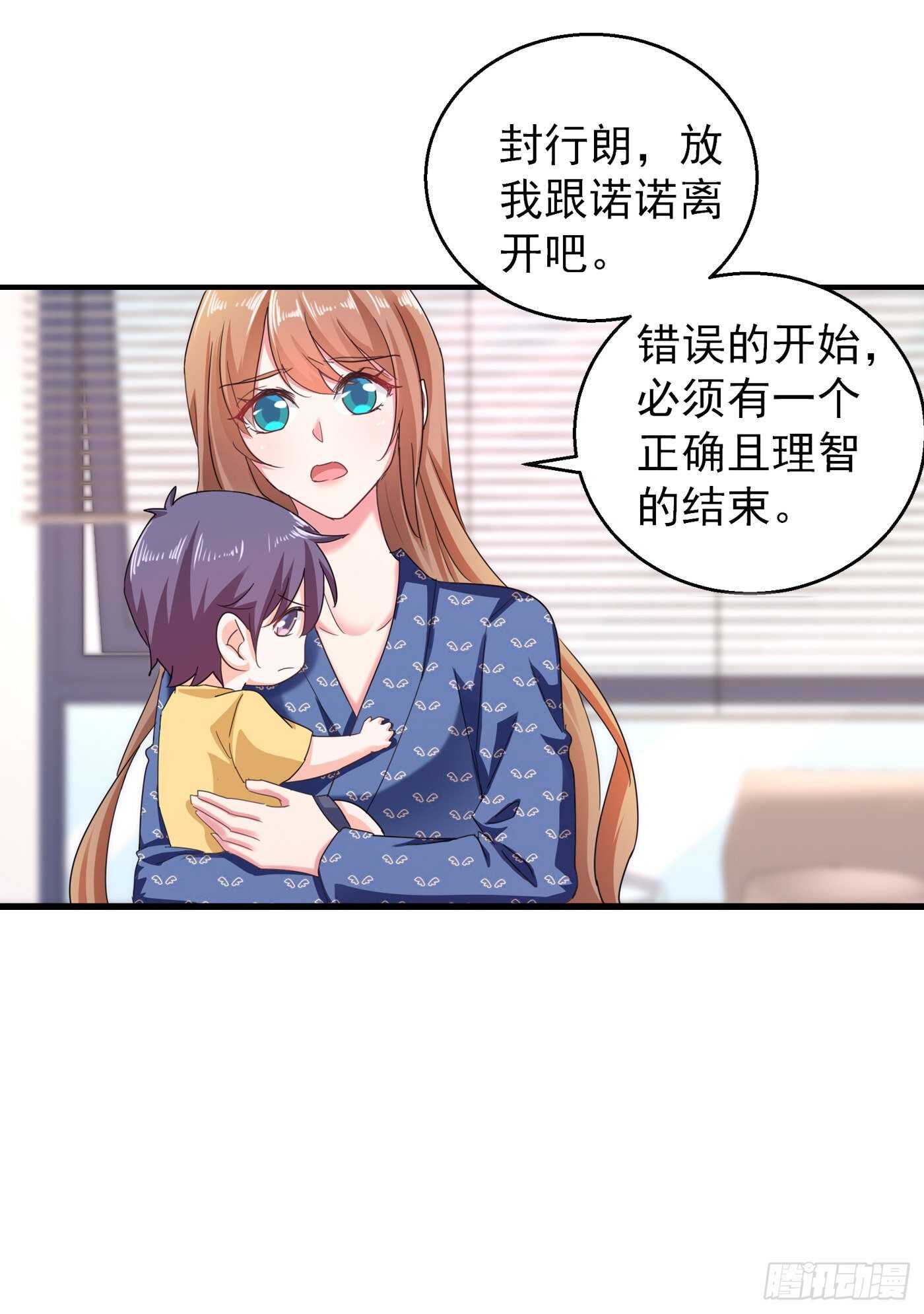 入骨暖婚真人版韩漫全集-289 放我们离开吧无删减无遮挡章节图片 