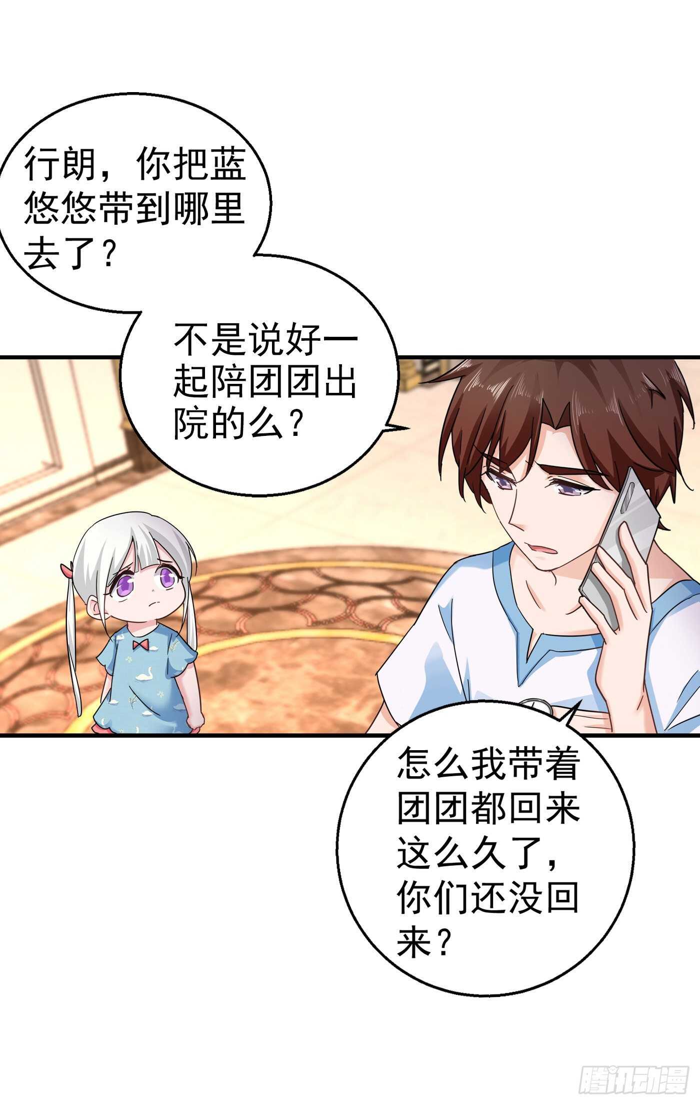 入骨暖婚真人版韩漫全集-289 放我们离开吧无删减无遮挡章节图片 