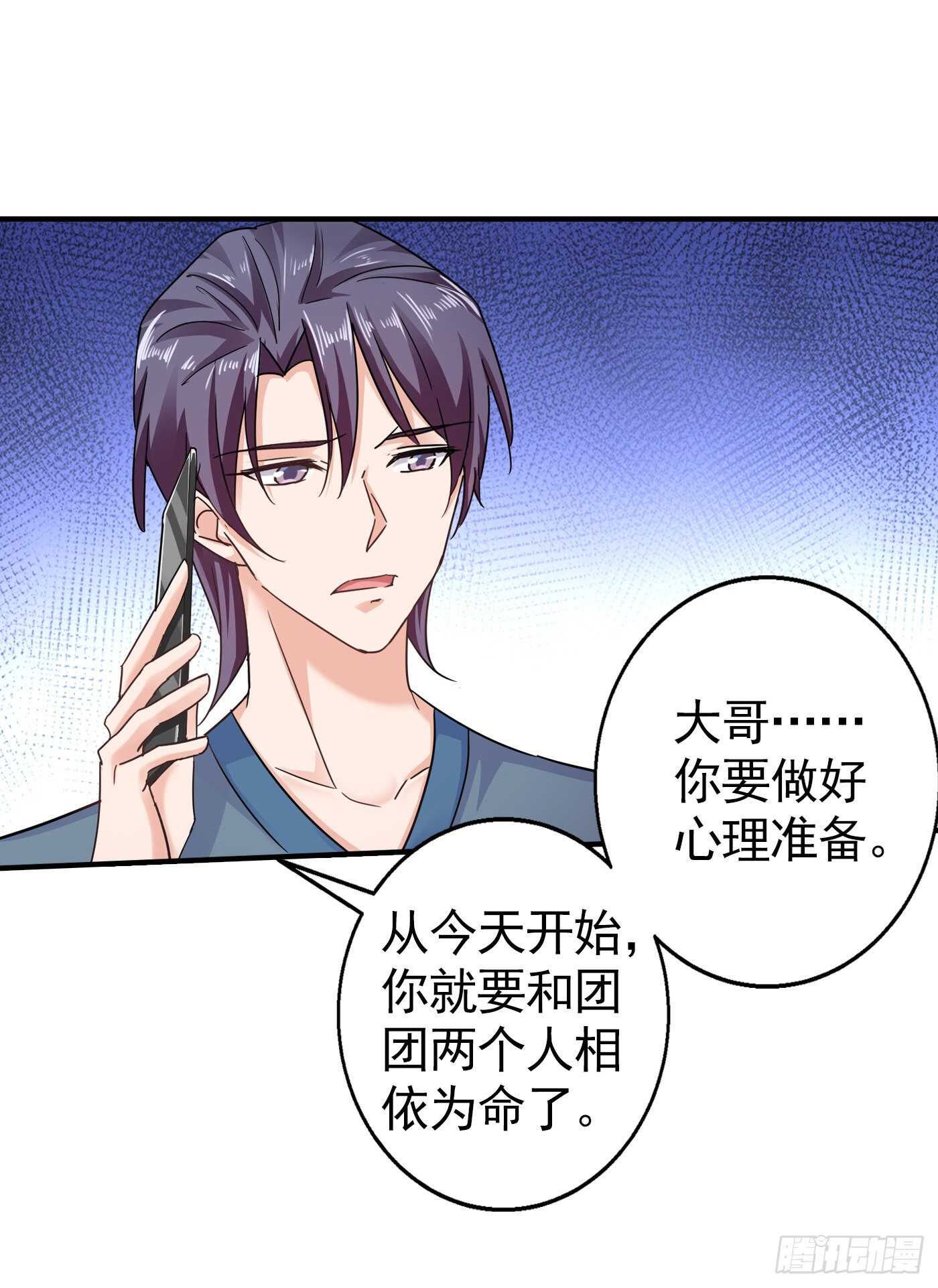 入骨暖婚真人版韩漫全集-289 放我们离开吧无删减无遮挡章节图片 