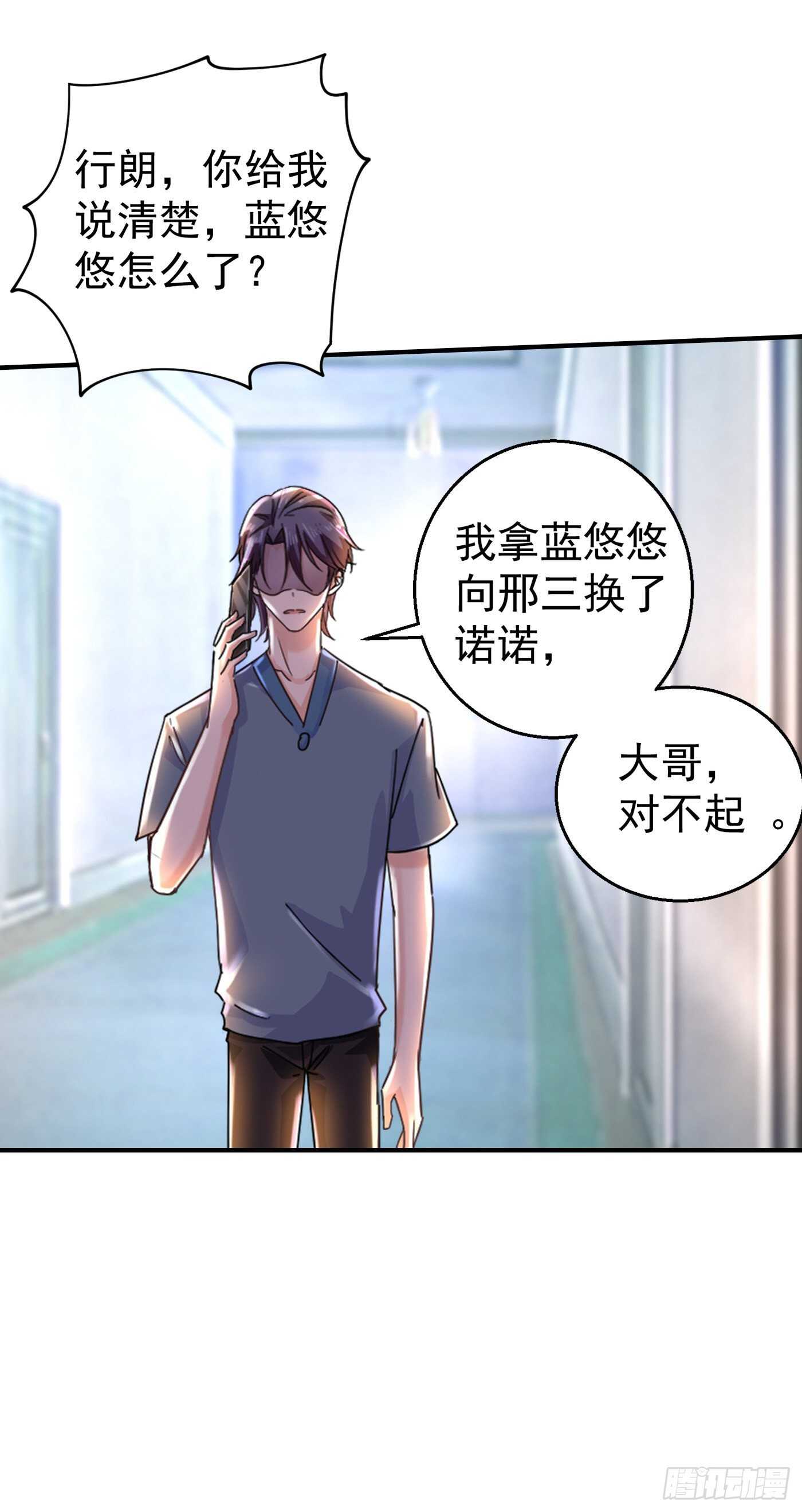 入骨暖婚真人版韩漫全集-289 放我们离开吧无删减无遮挡章节图片 