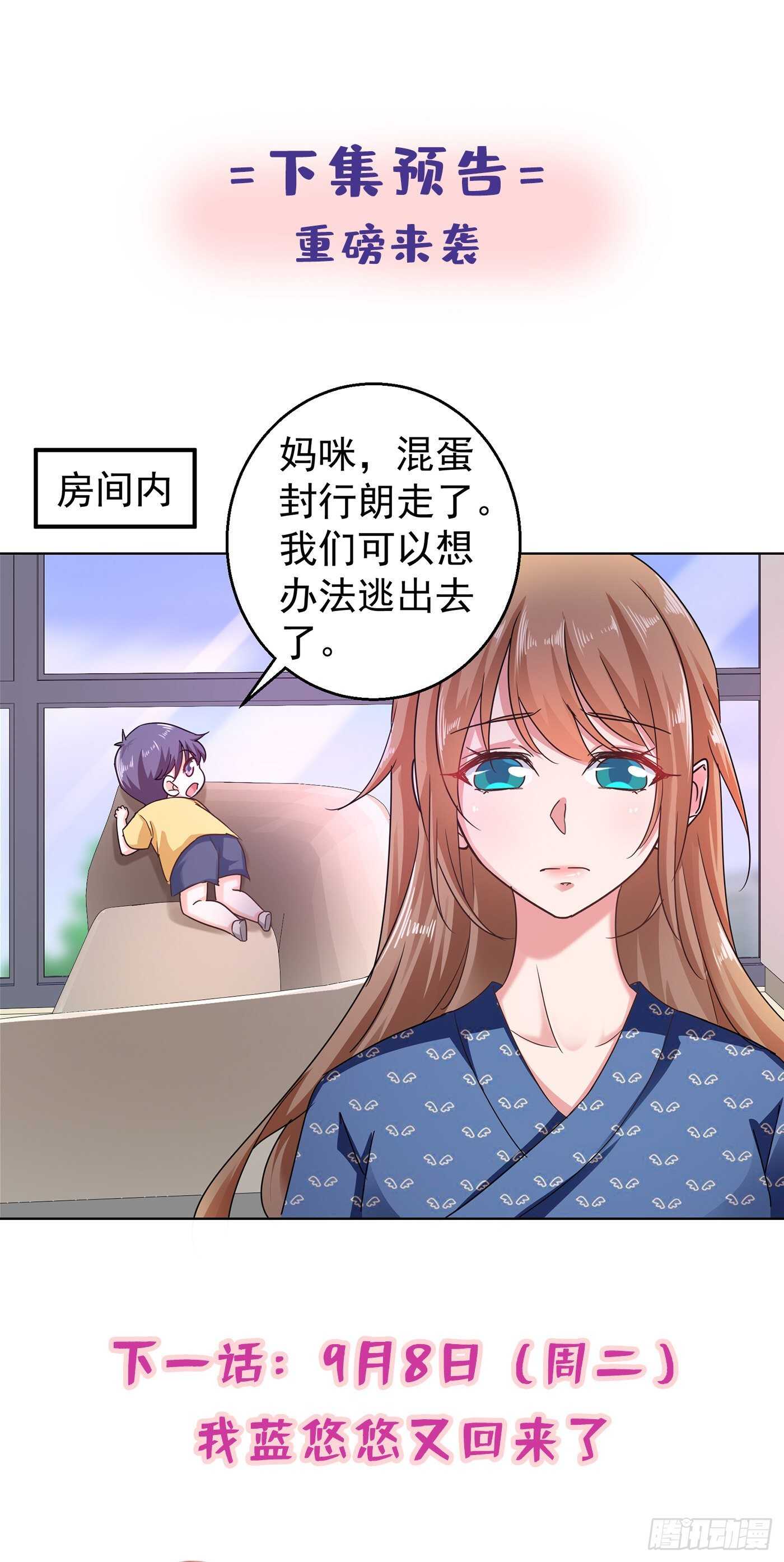 入骨暖婚真人版韩漫全集-289 放我们离开吧无删减无遮挡章节图片 