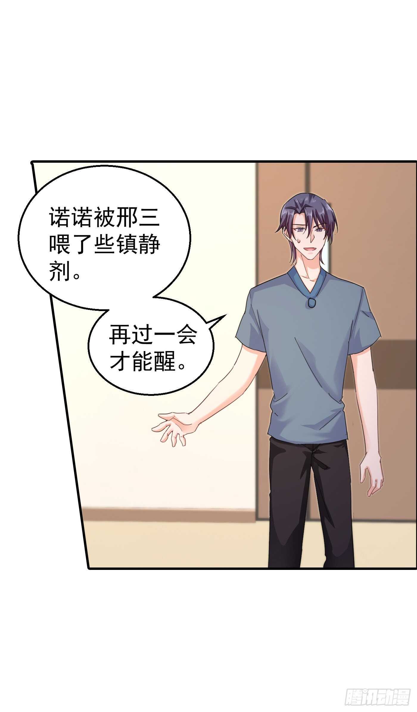 入骨暖婚真人版韩漫全集-289 放我们离开吧无删减无遮挡章节图片 
