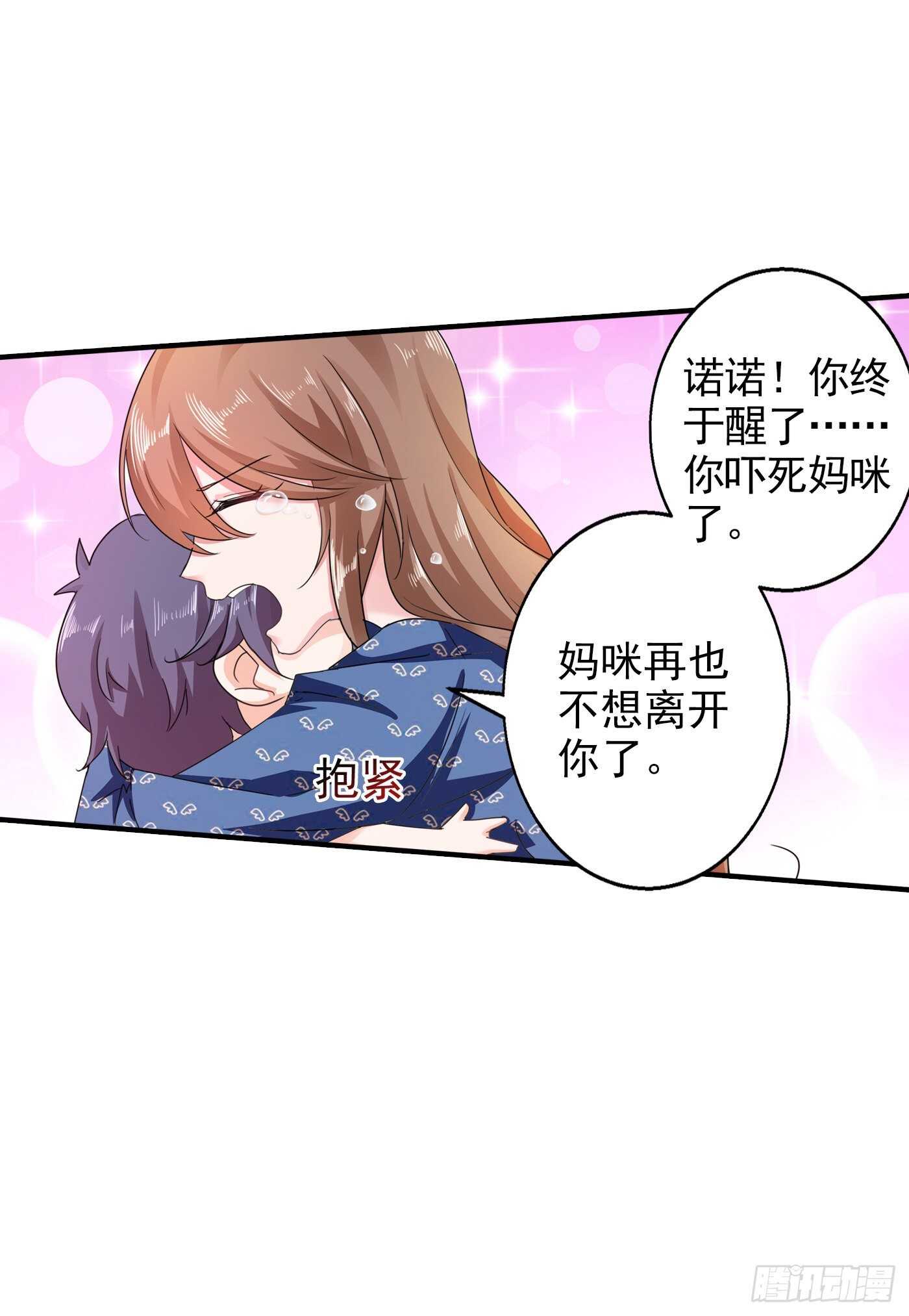 入骨暖婚真人版韩漫全集-289 放我们离开吧无删减无遮挡章节图片 