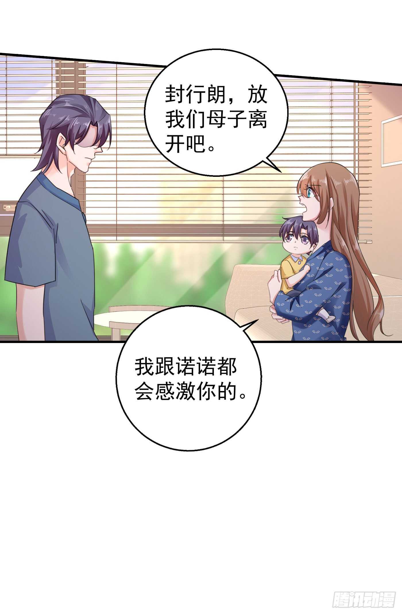 入骨暖婚真人版韩漫全集-289 放我们离开吧无删减无遮挡章节图片 
