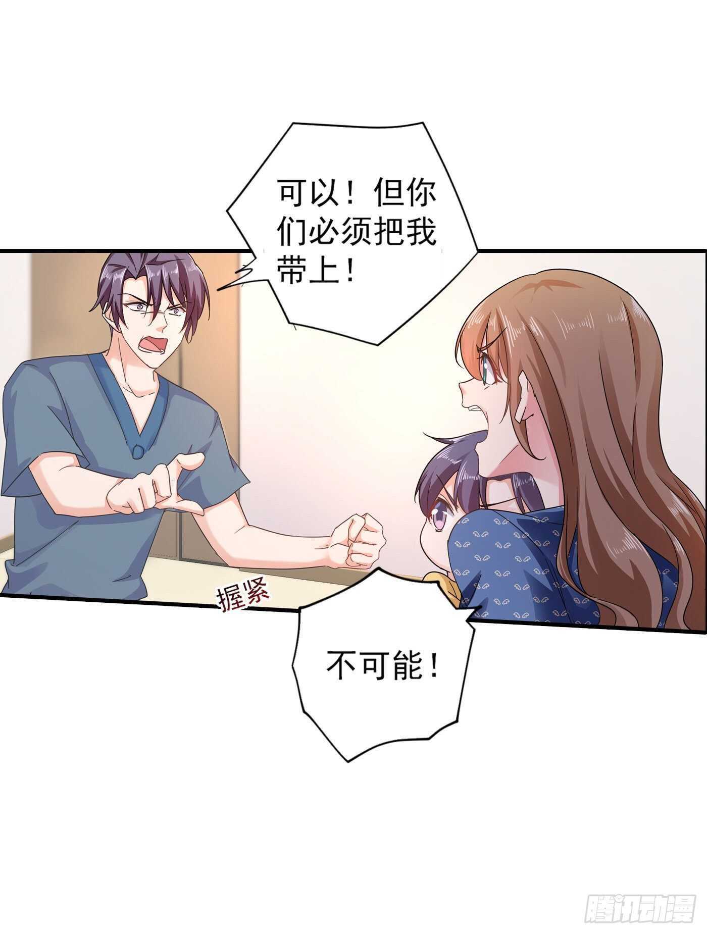 入骨暖婚真人版韩漫全集-289 放我们离开吧无删减无遮挡章节图片 