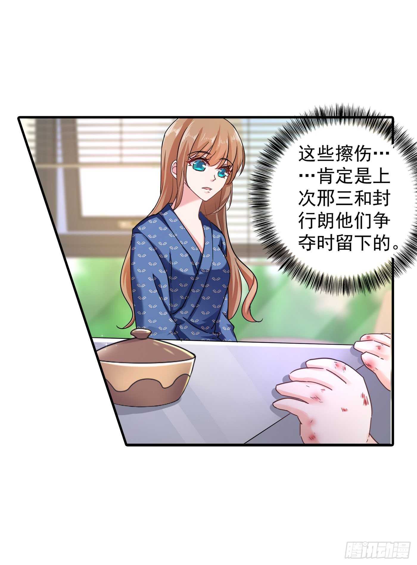 入骨暖婚真人版韩漫全集-290 我蓝悠悠又回来了！无删减无遮挡章节图片 