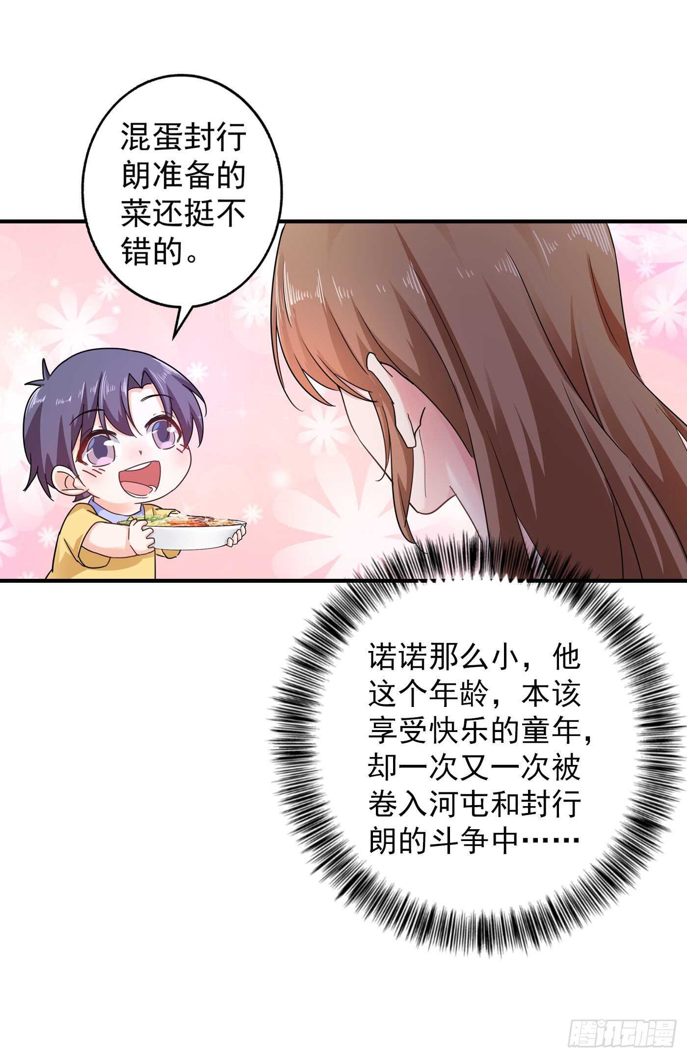 入骨暖婚真人版韩漫全集-290 我蓝悠悠又回来了！无删减无遮挡章节图片 