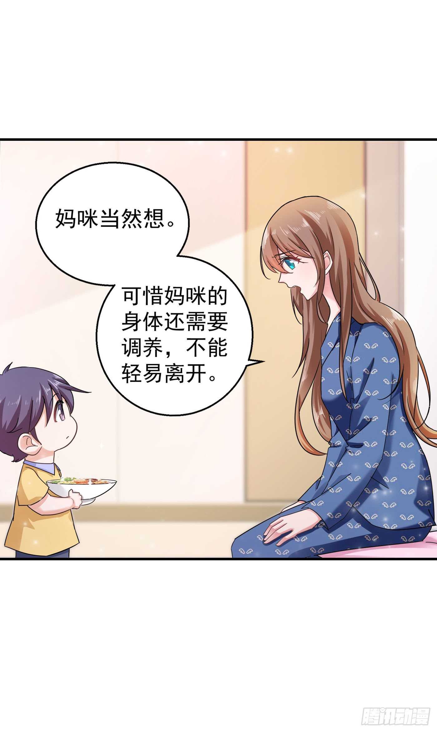 入骨暖婚真人版韩漫全集-290 我蓝悠悠又回来了！无删减无遮挡章节图片 