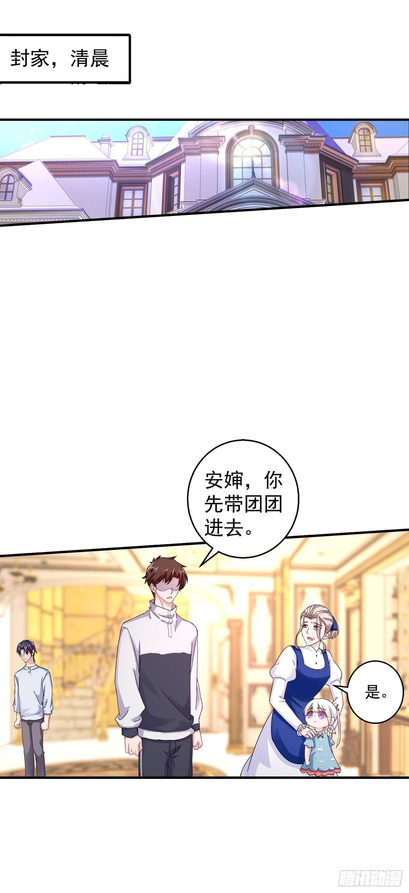 入骨暖婚真人版韩漫全集-290 我蓝悠悠又回来了！无删减无遮挡章节图片 