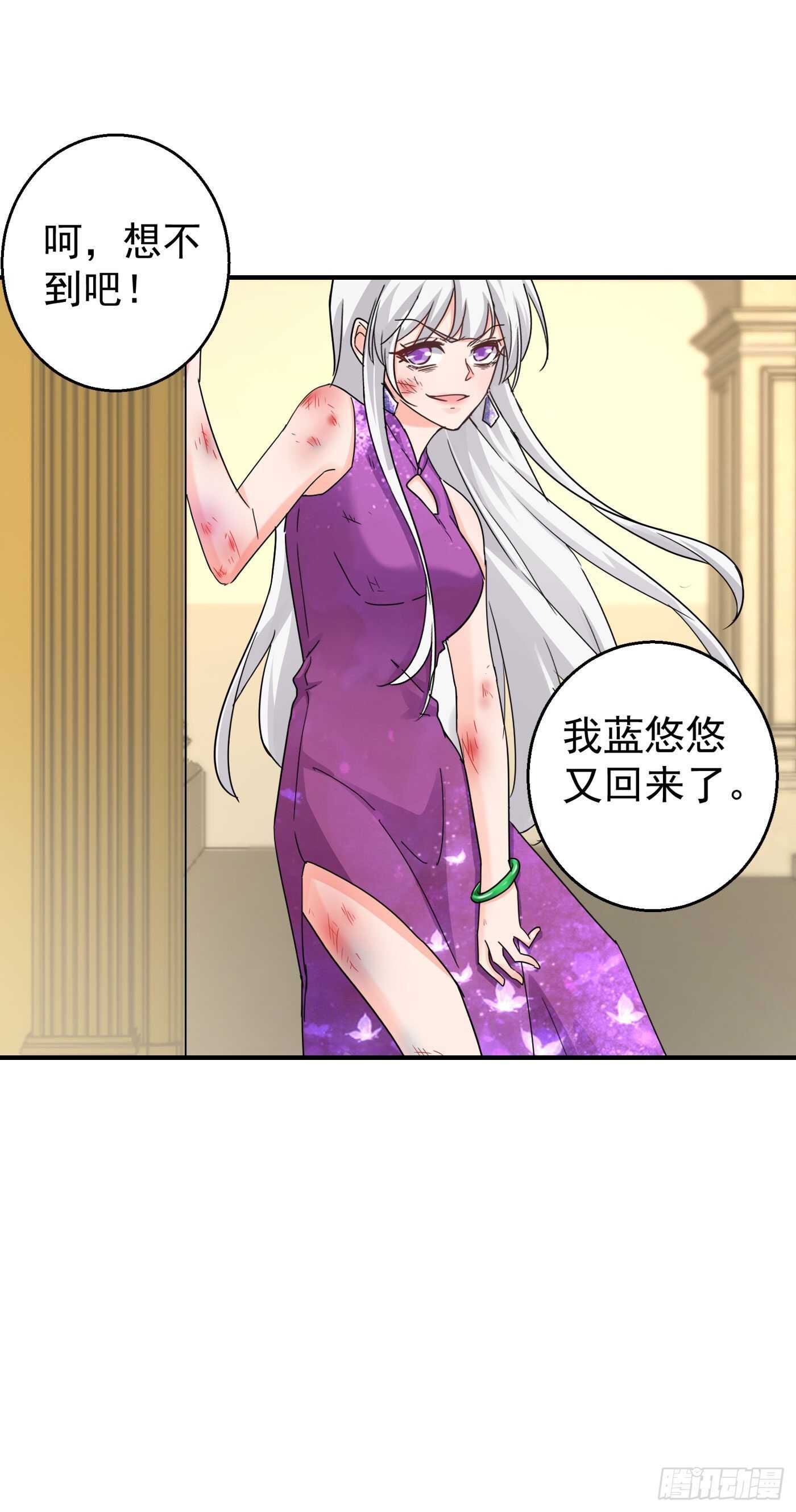 入骨暖婚真人版韩漫全集-290 我蓝悠悠又回来了！无删减无遮挡章节图片 