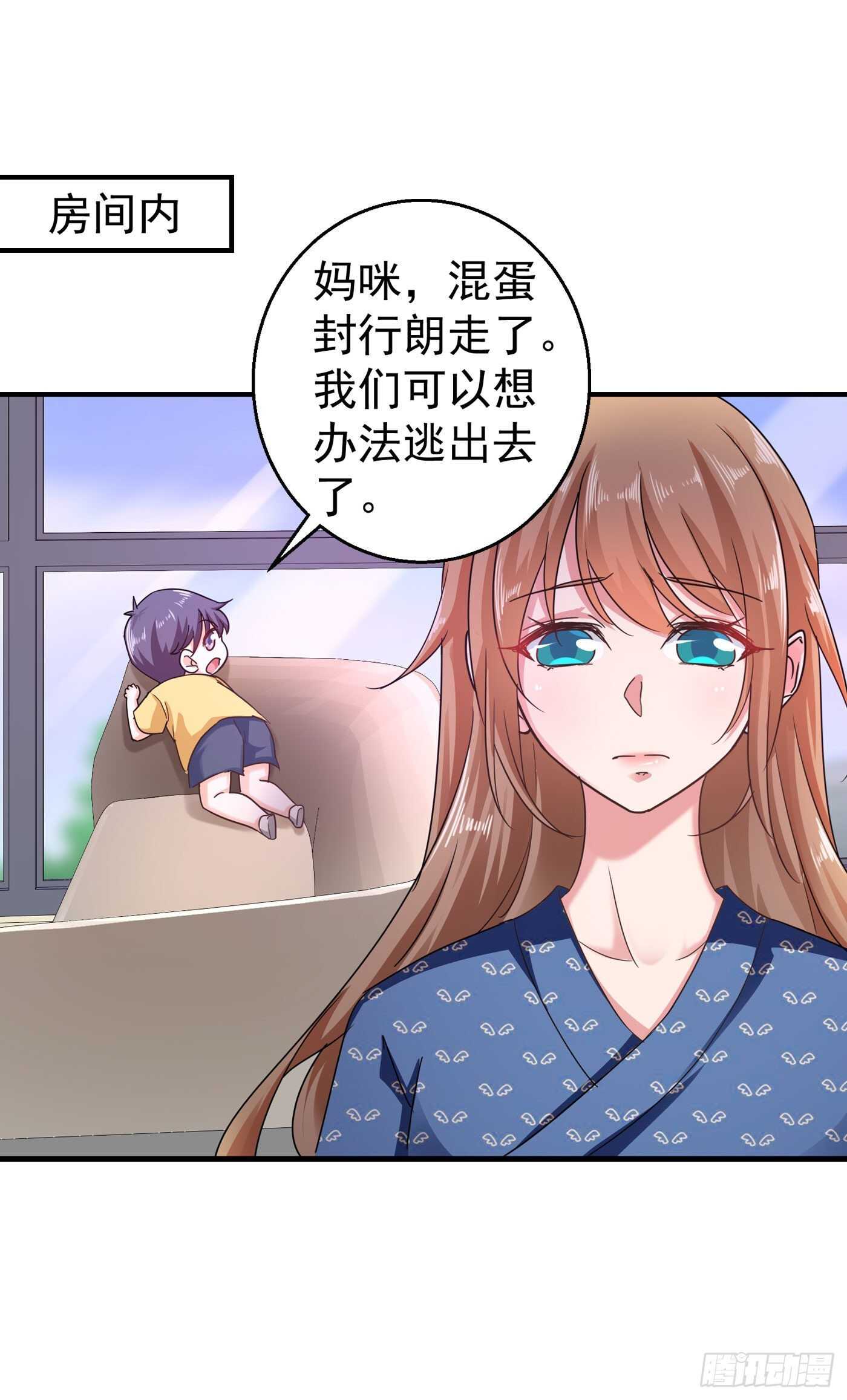 入骨暖婚真人版韩漫全集-290 我蓝悠悠又回来了！无删减无遮挡章节图片 