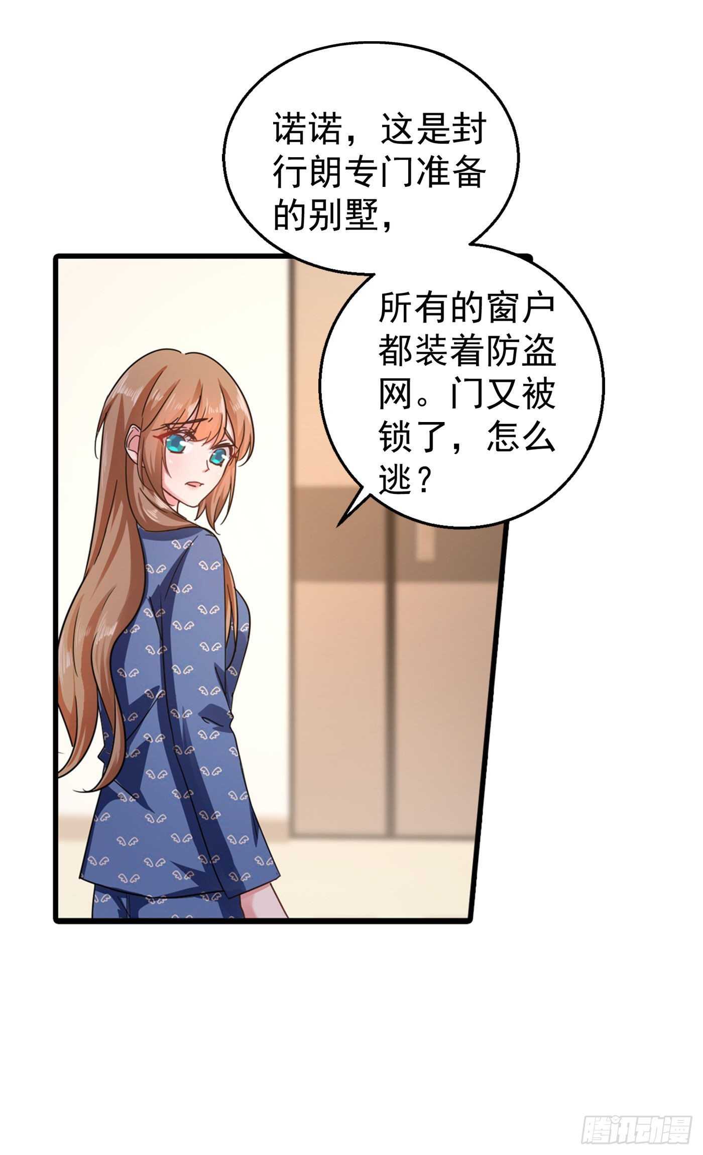 入骨暖婚真人版韩漫全集-290 我蓝悠悠又回来了！无删减无遮挡章节图片 