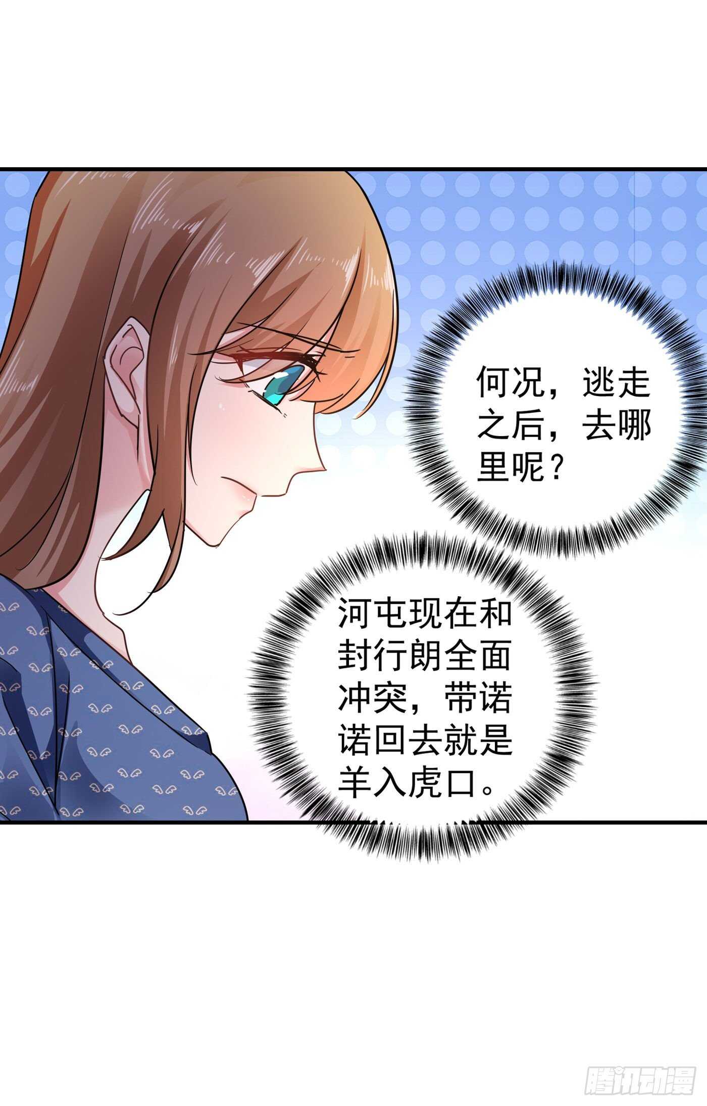 入骨暖婚真人版韩漫全集-290 我蓝悠悠又回来了！无删减无遮挡章节图片 