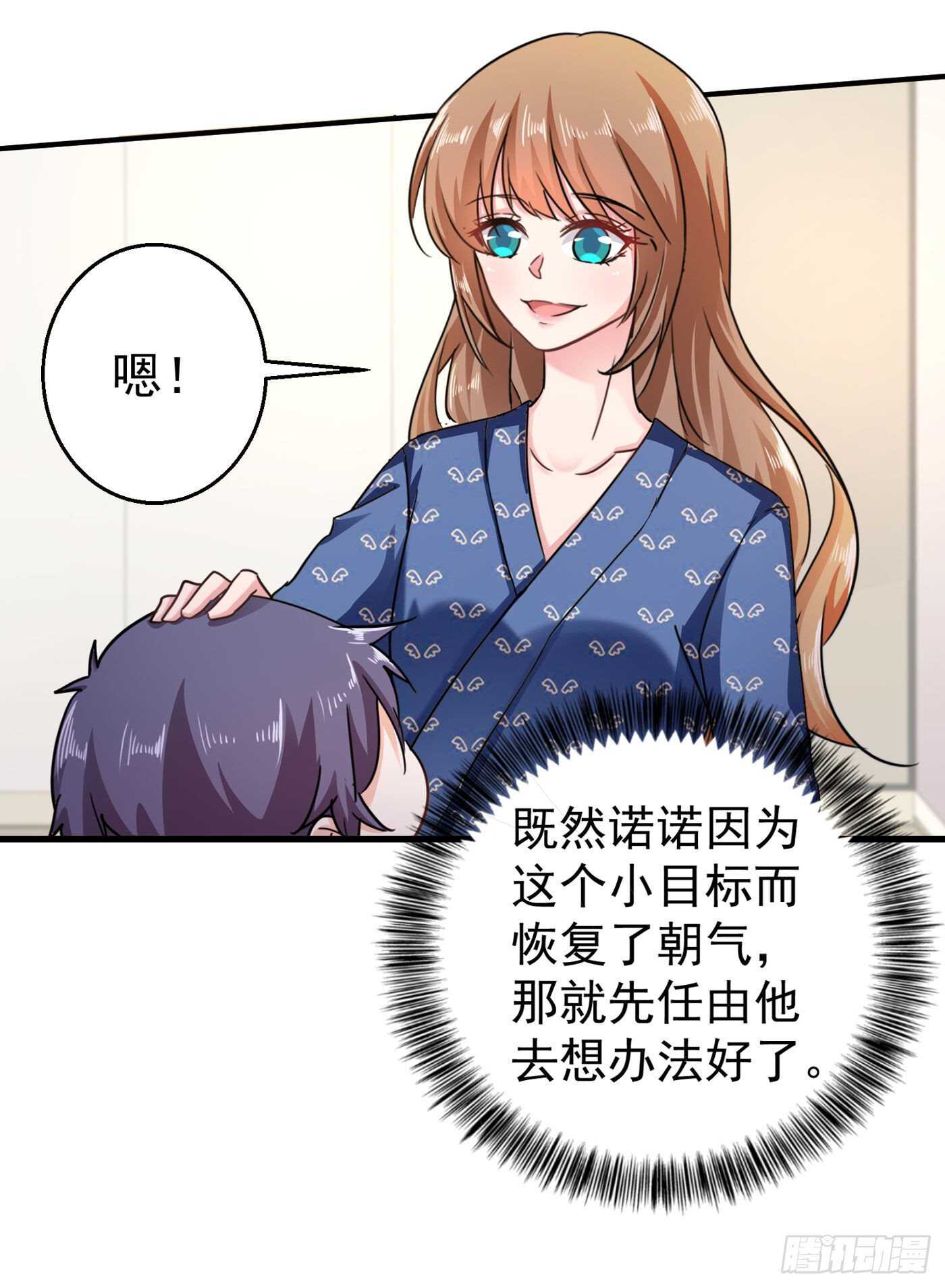 入骨暖婚真人版韩漫全集-290 我蓝悠悠又回来了！无删减无遮挡章节图片 