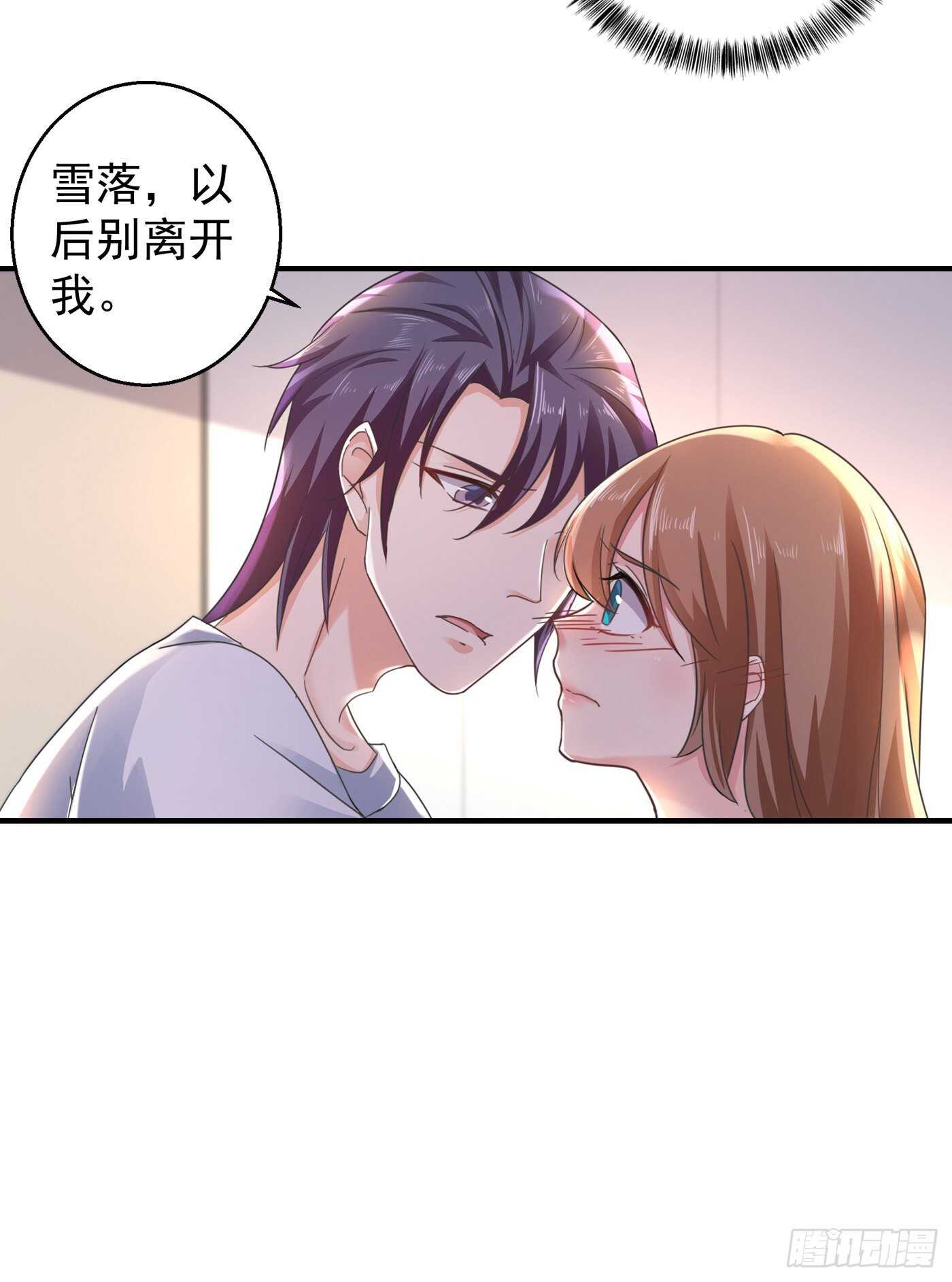 入骨暖婚真人版韩漫全集-291 给我一个赎罪的机会无删减无遮挡章节图片 