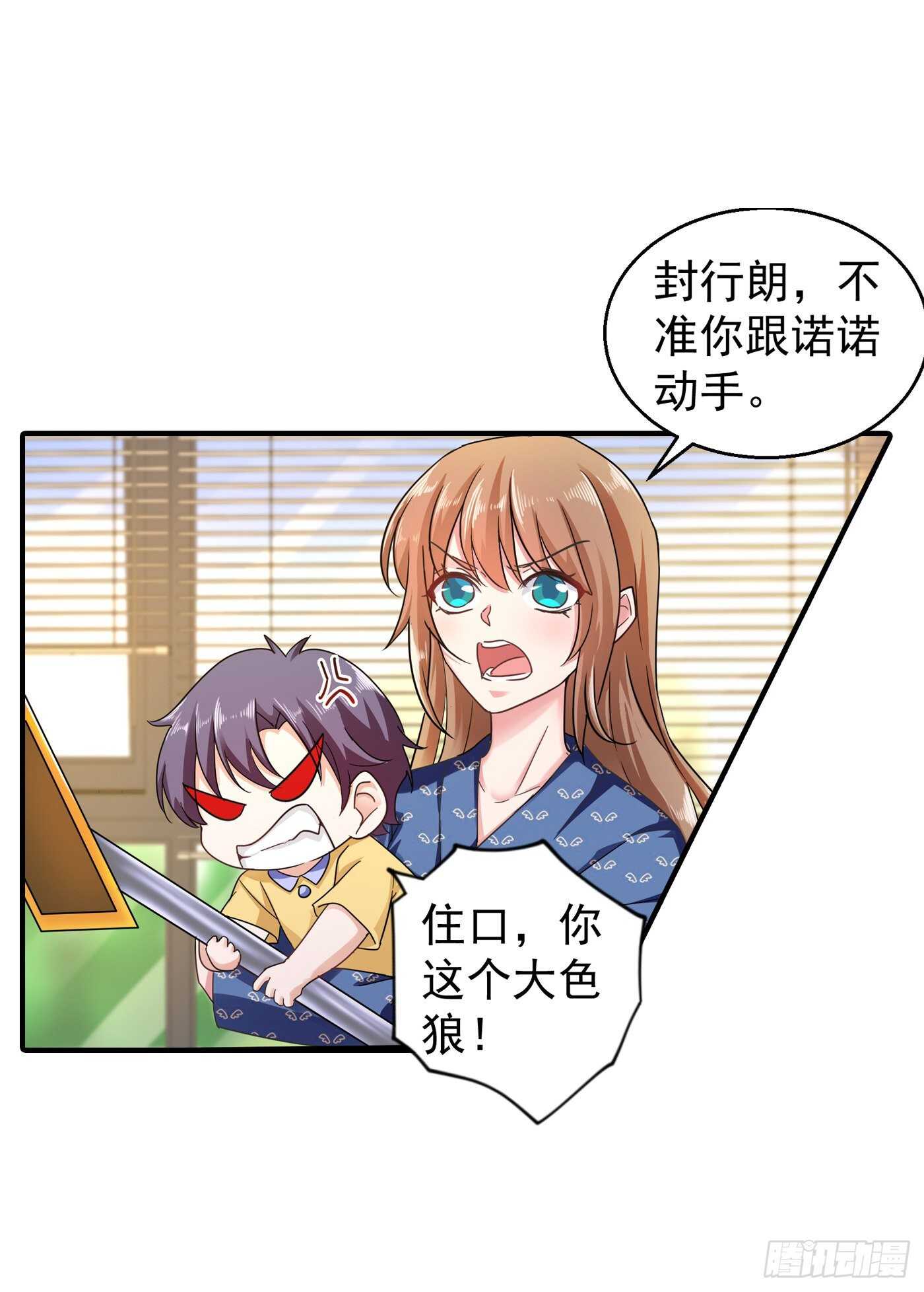 入骨暖婚真人版韩漫全集-291 给我一个赎罪的机会无删减无遮挡章节图片 