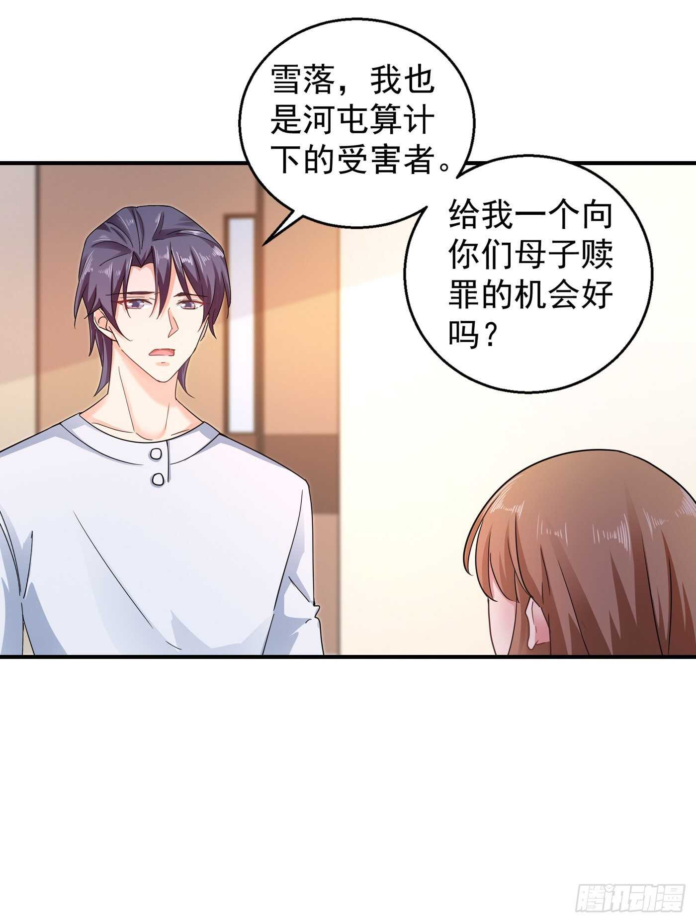 入骨暖婚真人版韩漫全集-291 给我一个赎罪的机会无删减无遮挡章节图片 