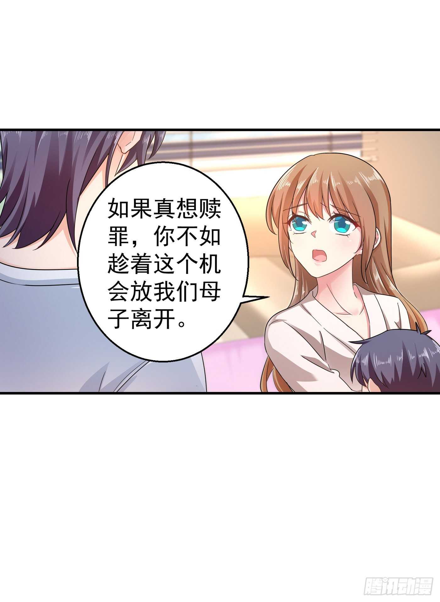 入骨暖婚真人版韩漫全集-291 给我一个赎罪的机会无删减无遮挡章节图片 