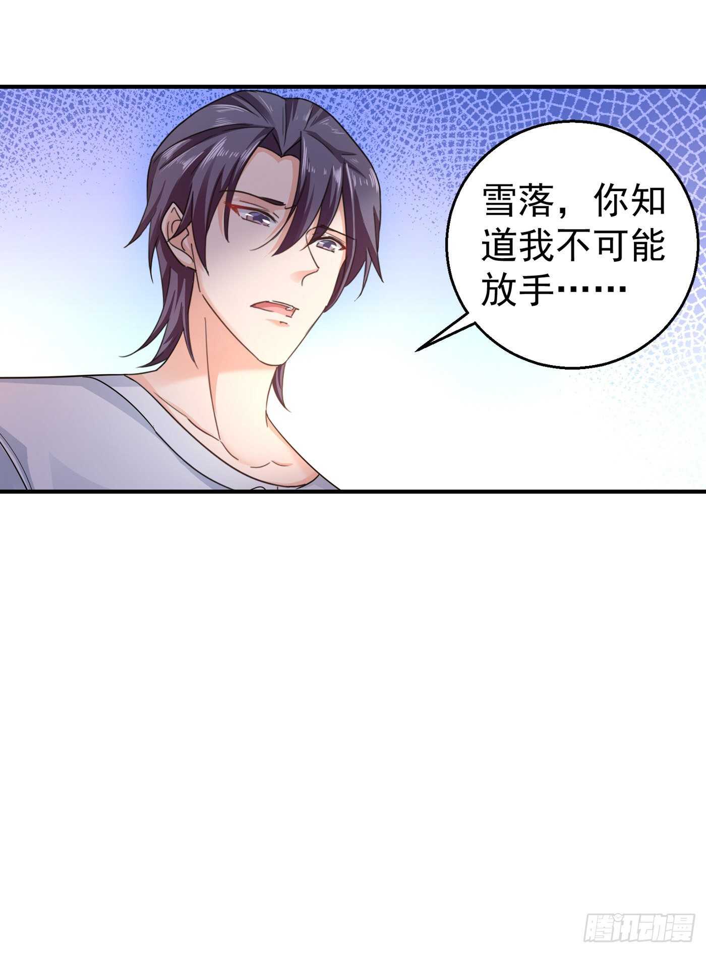 入骨暖婚真人版韩漫全集-291 给我一个赎罪的机会无删减无遮挡章节图片 
