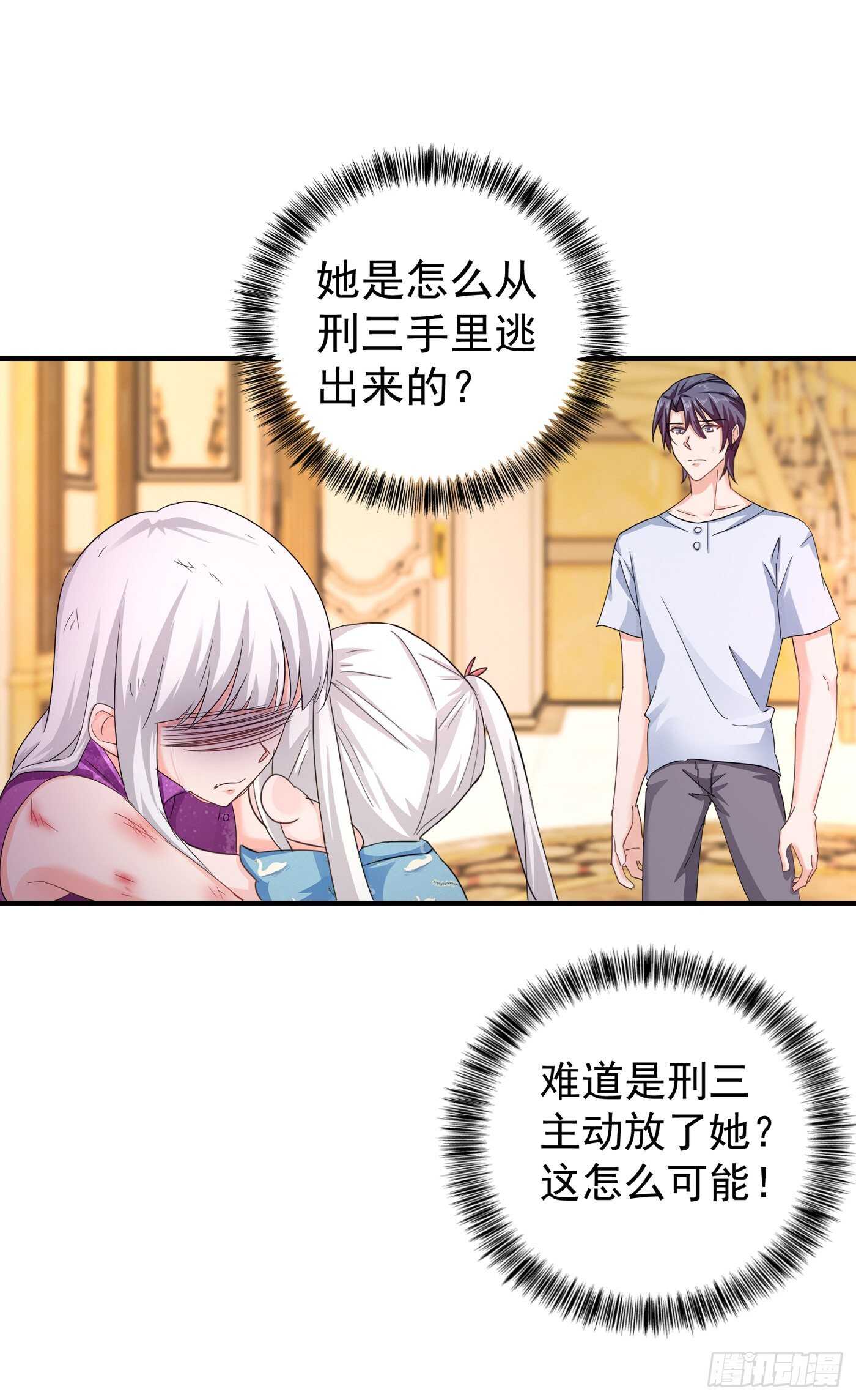 入骨暖婚真人版韩漫全集-291 给我一个赎罪的机会无删减无遮挡章节图片 