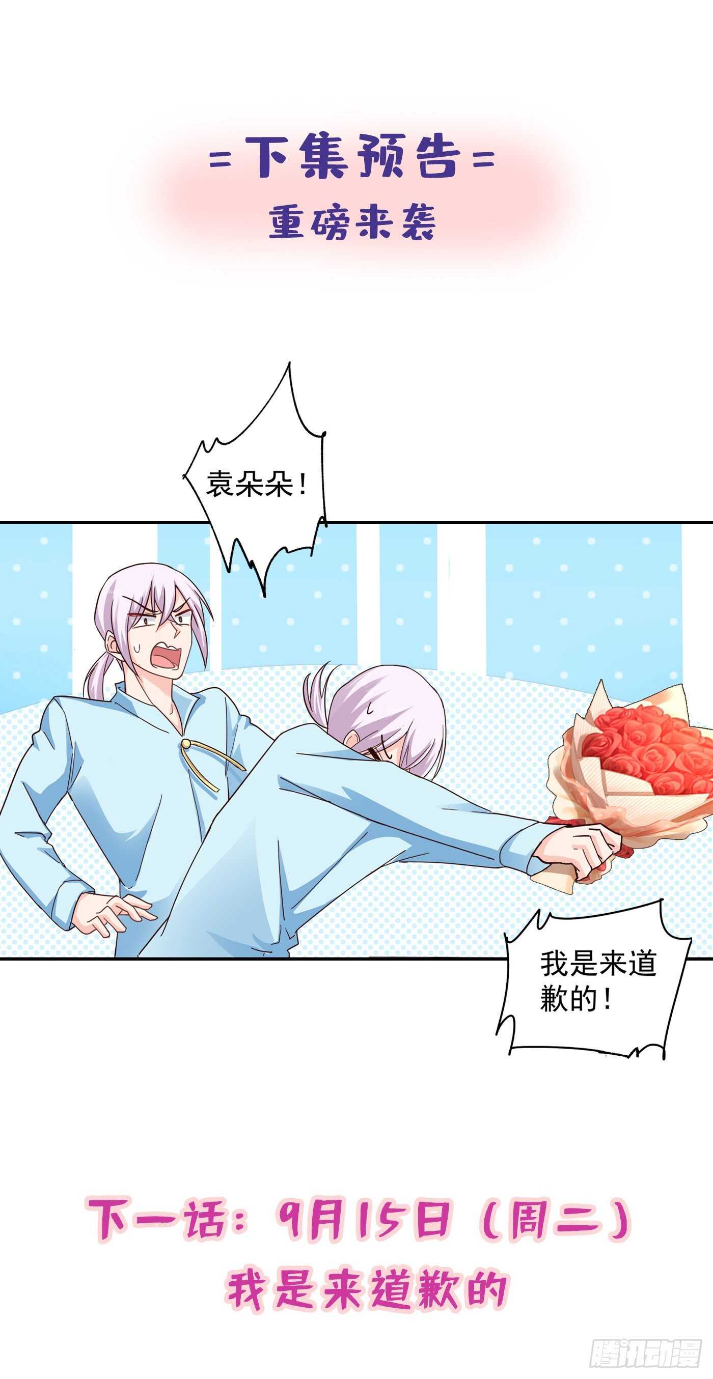 入骨暖婚真人版韩漫全集-291 给我一个赎罪的机会无删减无遮挡章节图片 
