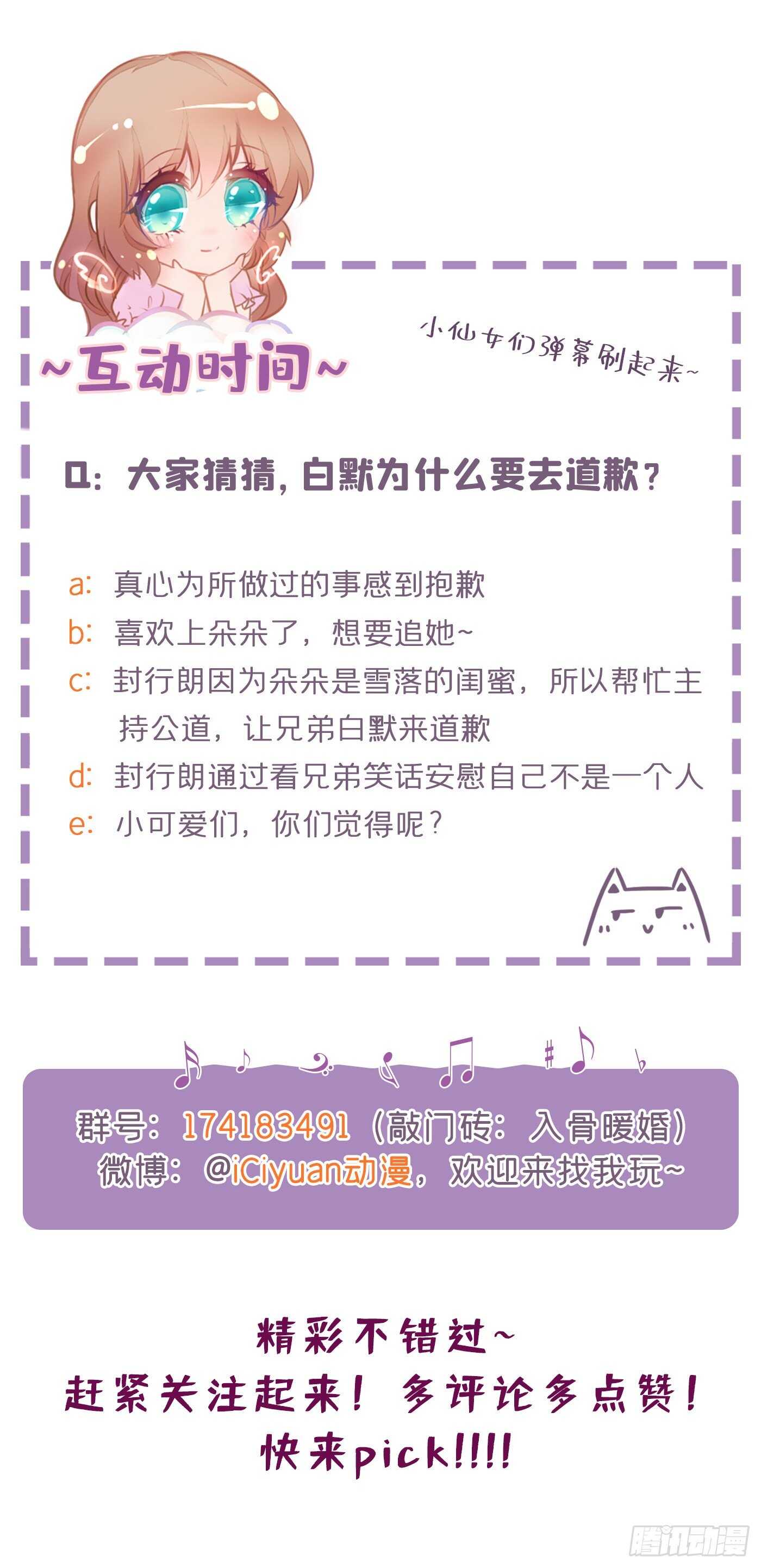 入骨暖婚真人版韩漫全集-291 给我一个赎罪的机会无删减无遮挡章节图片 